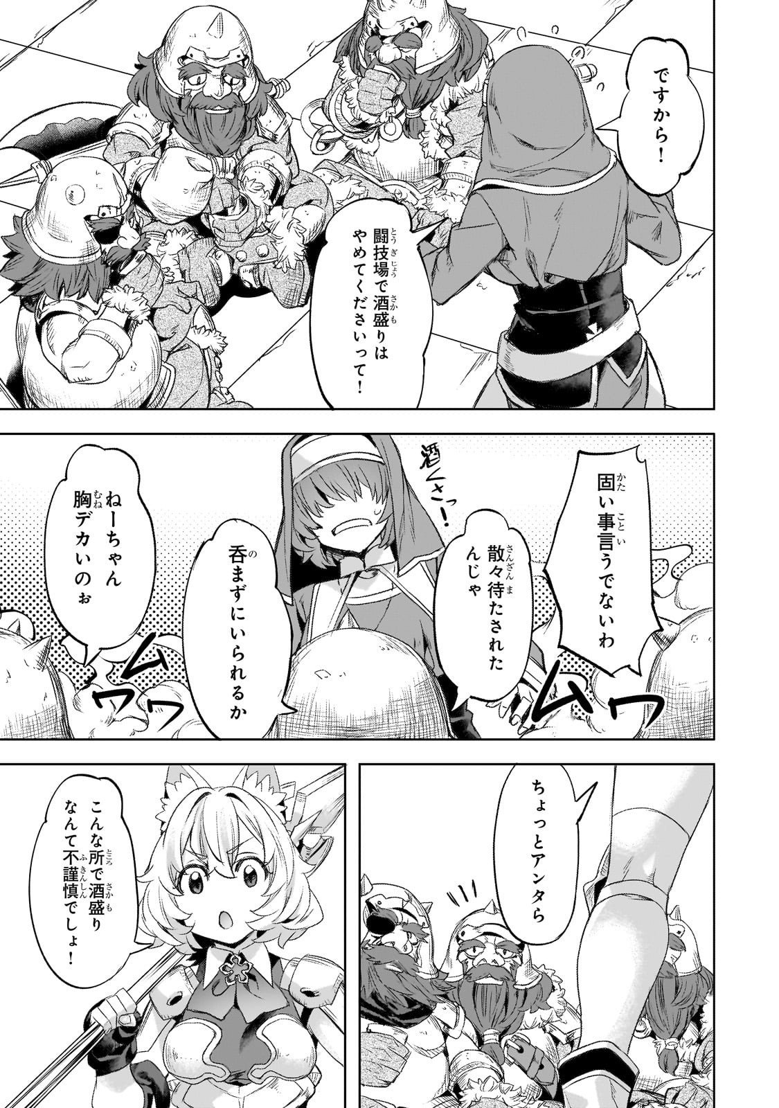 Isekai de Slow Life o (Ganbou) Chap 60 - Next Chap 61