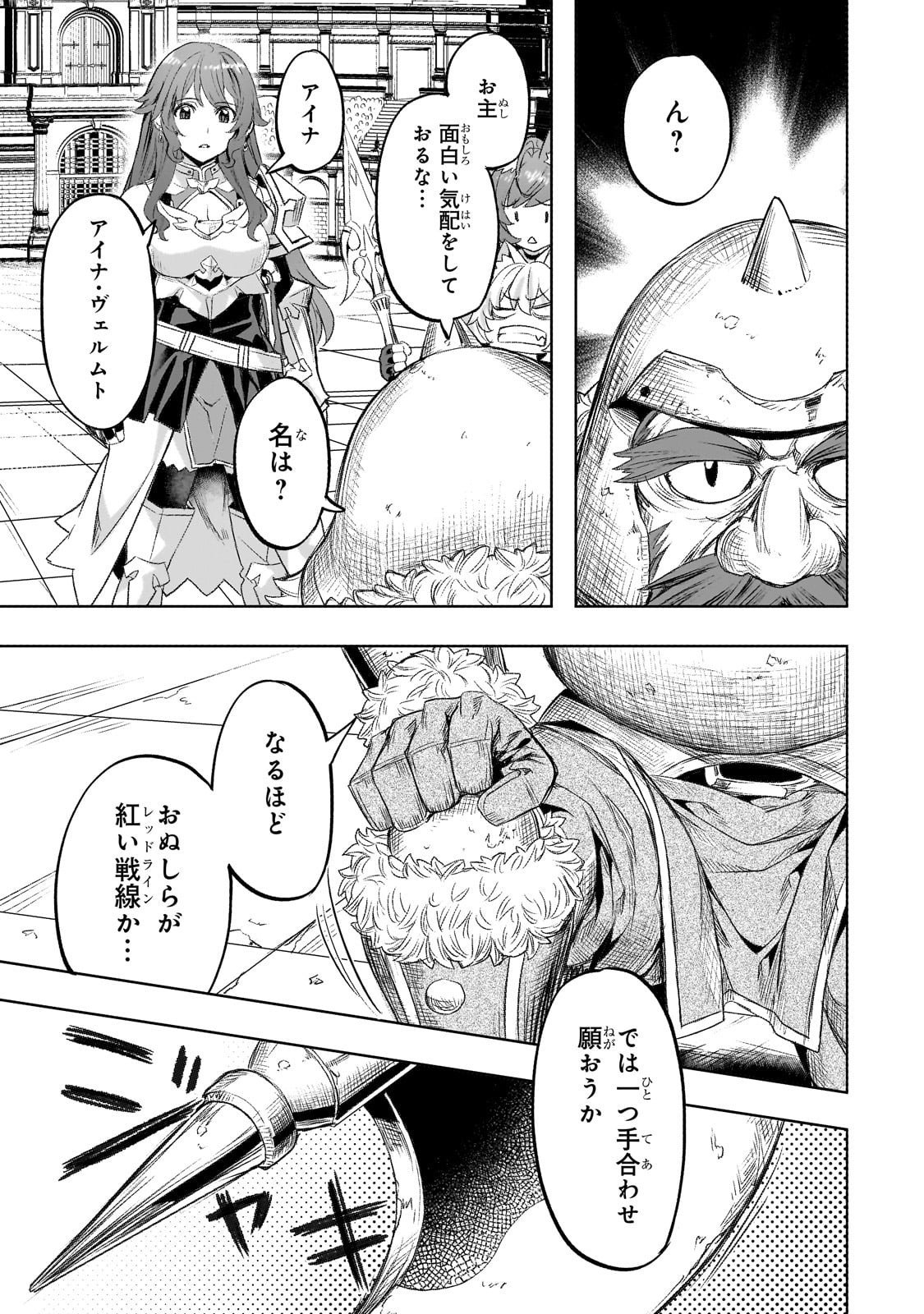 Isekai de Slow Life o (Ganbou) Chap 60 - Next Chap 61