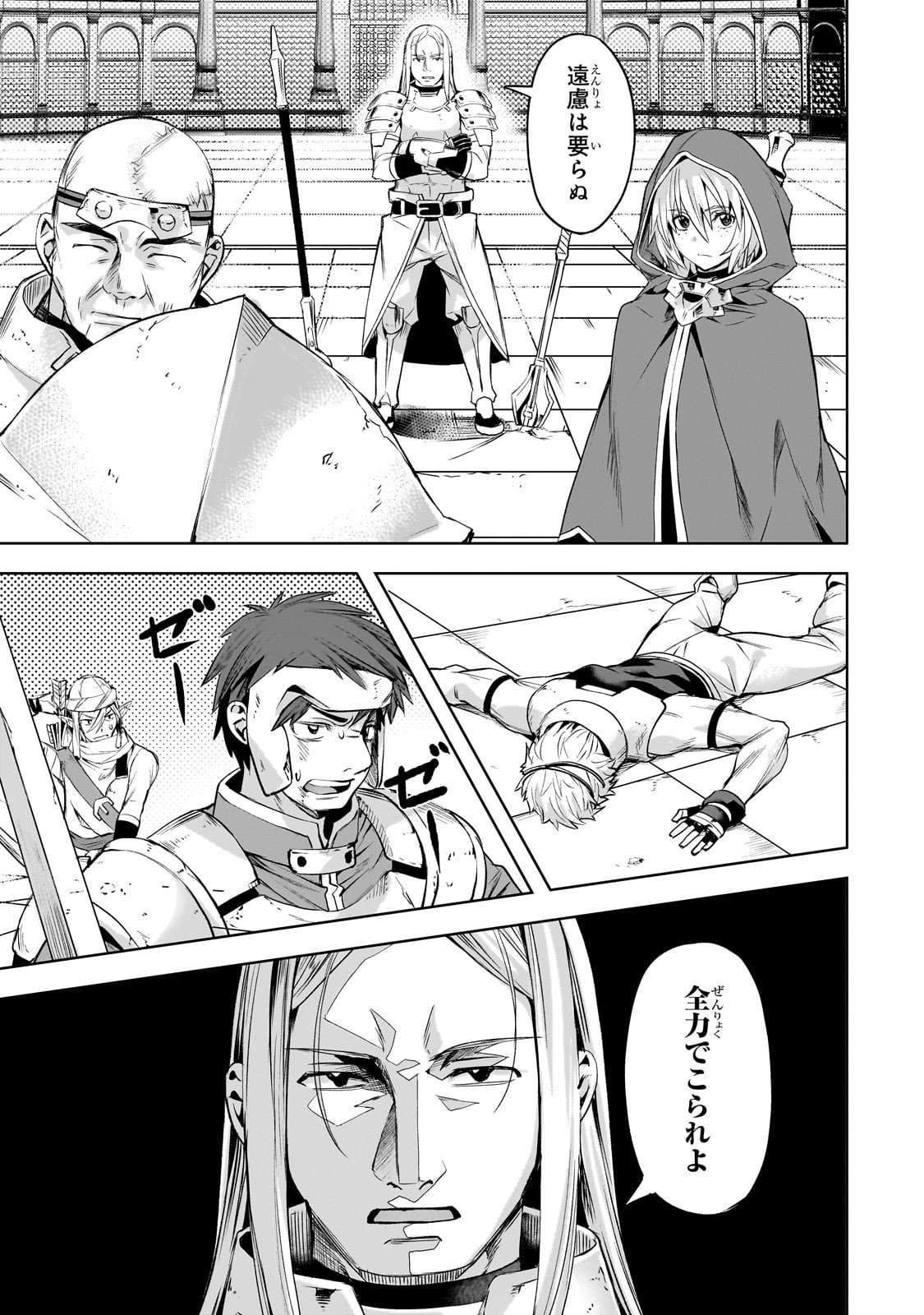 Isekai de Slow Life o (Ganbou) Chap 60 - Next Chap 61