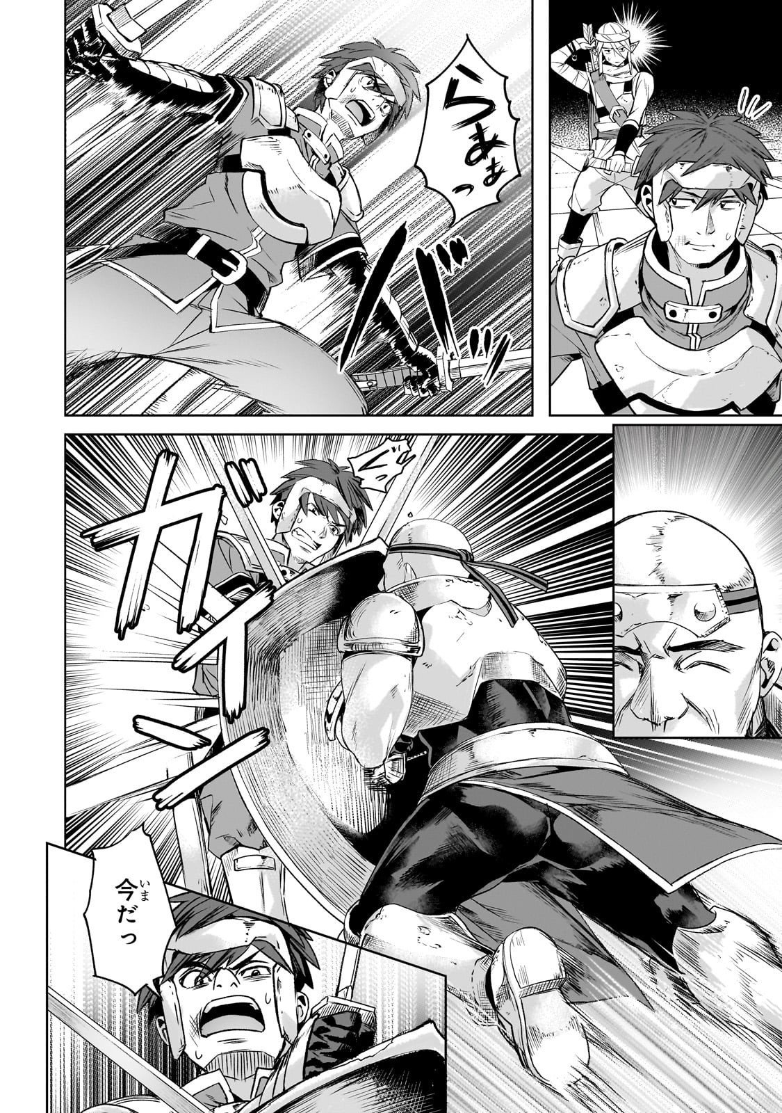 Isekai de Slow Life o (Ganbou) Chap 60 - Next Chap 61