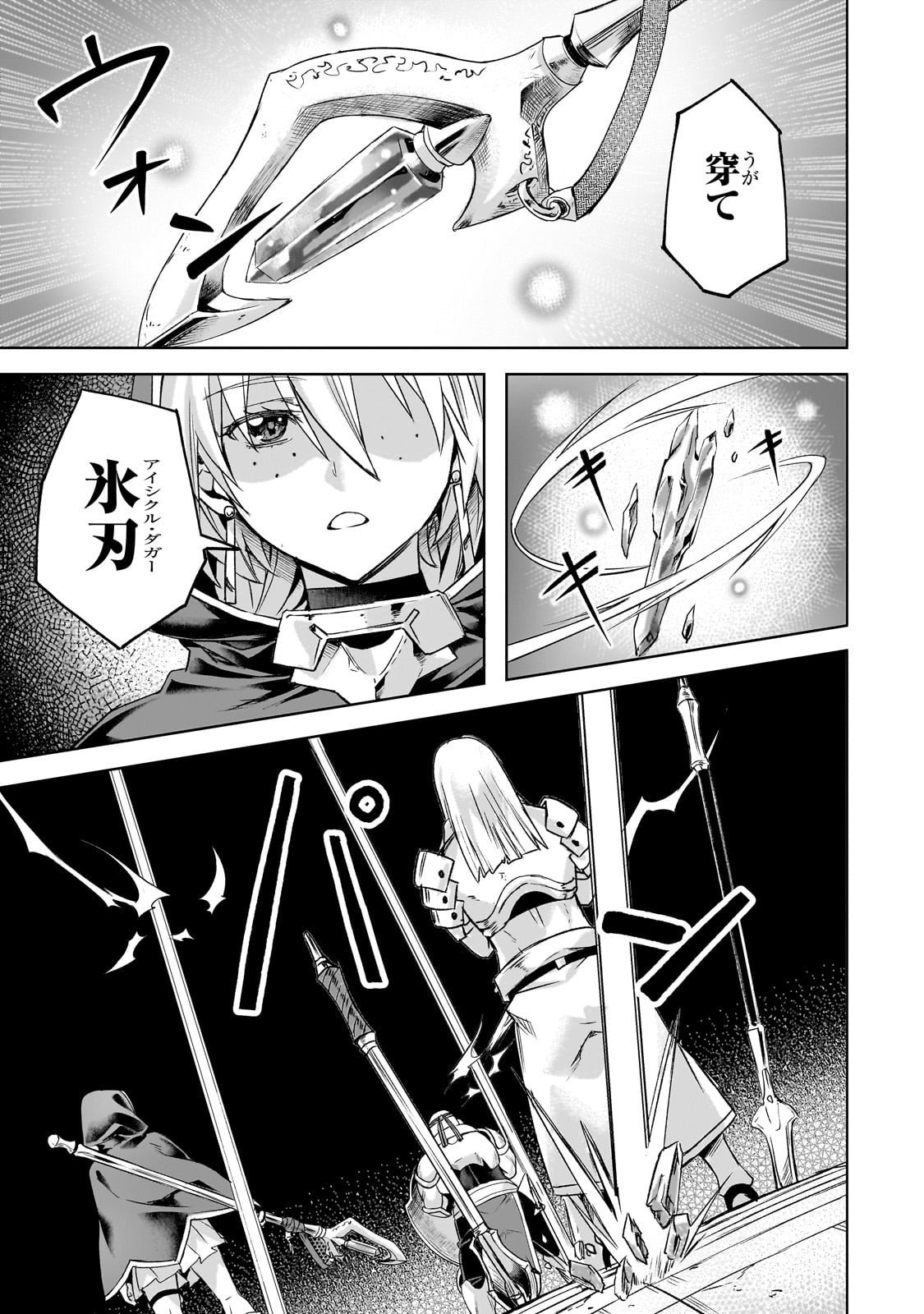 Isekai de Slow Life o (Ganbou) Chap 60 - Next Chap 61