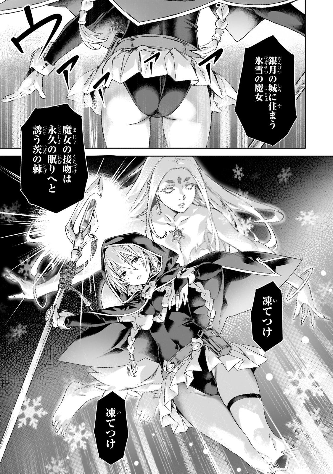 Isekai de Slow Life o (Ganbou) Chap 60 - Next Chap 61