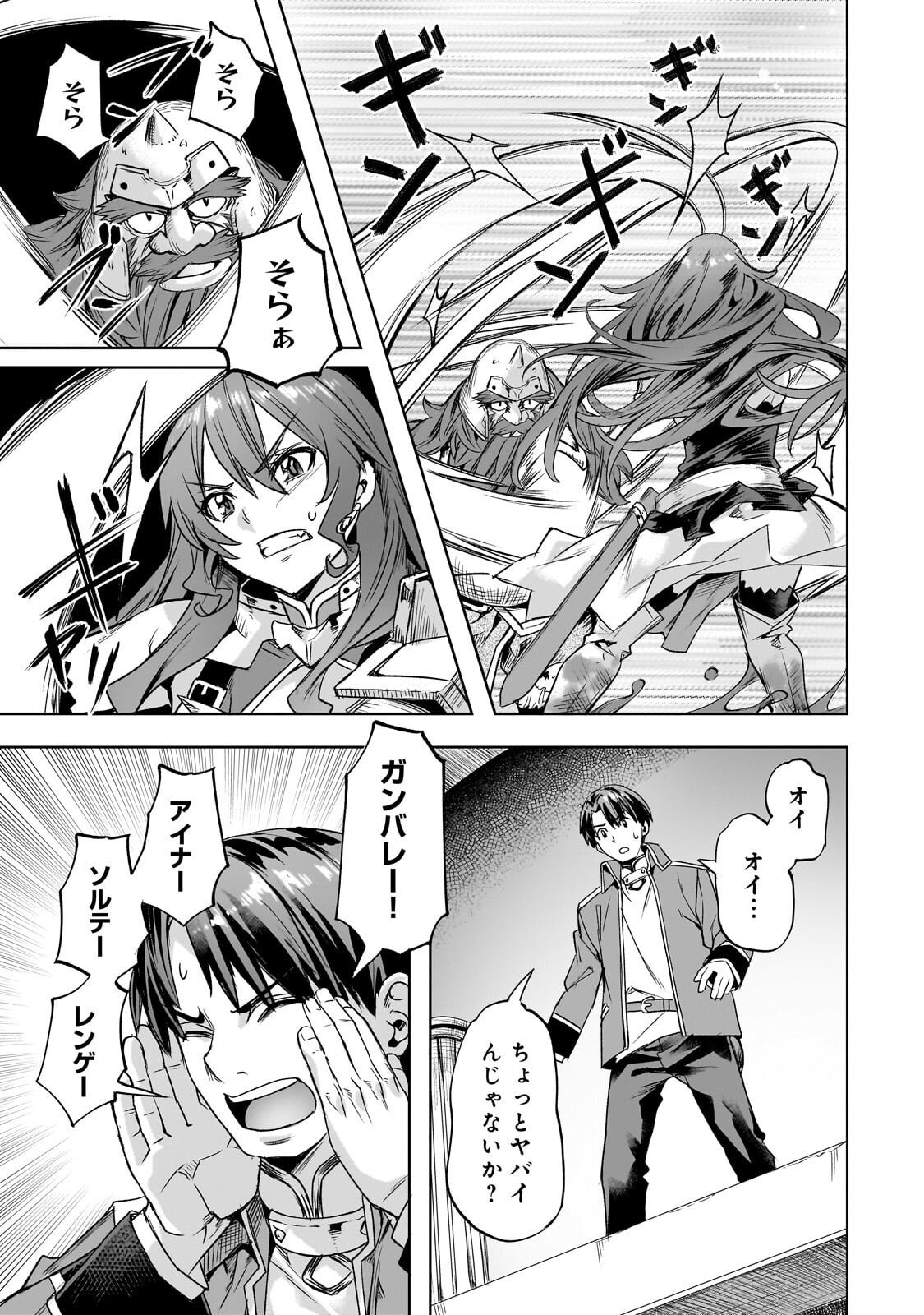 Isekai de Slow Life o (Ganbou) Chap 61 - Next Chap 62