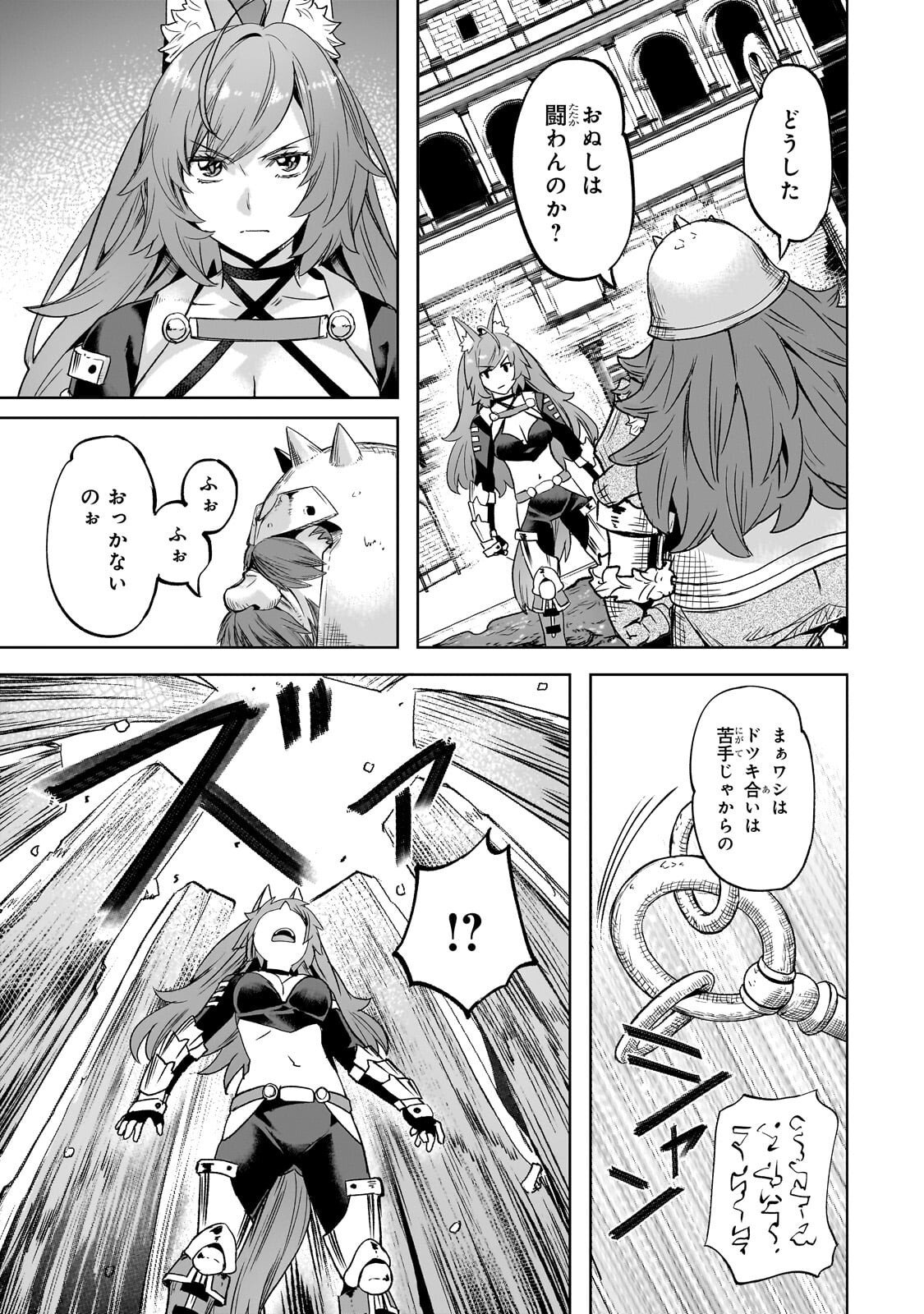 Isekai de Slow Life o (Ganbou) Chap 61 - Next Chap 62