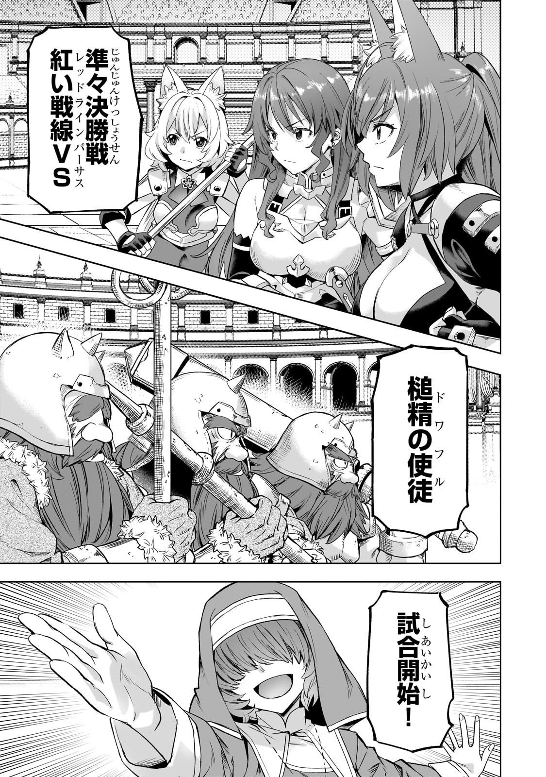 Isekai de Slow Life o (Ganbou) Chap 61 - Next Chap 62