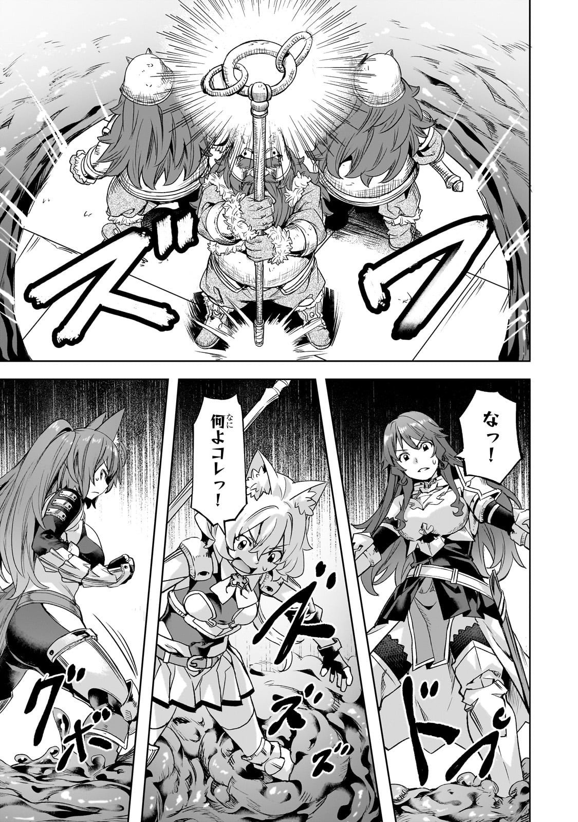 Isekai de Slow Life o (Ganbou) Chap 61 - Next Chap 62