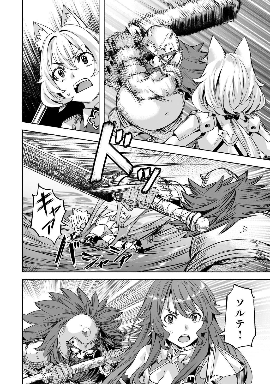 Isekai de Slow Life o (Ganbou) Chap 61 - Next Chap 62