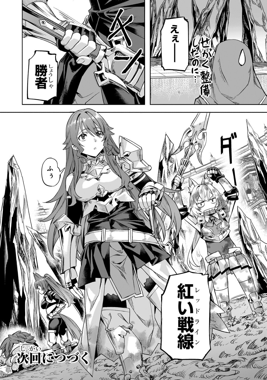 Isekai de Slow Life o (Ganbou) Chap 61 - Next Chap 62