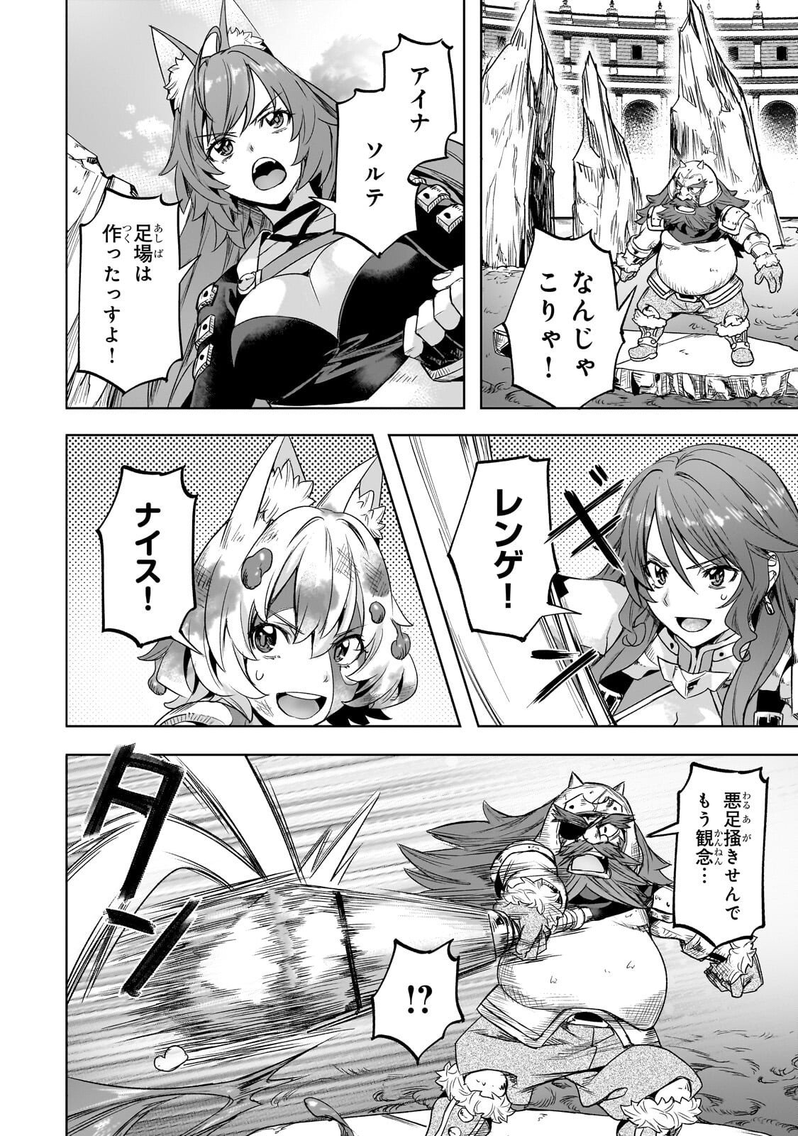 Isekai de Slow Life o (Ganbou) Chap 61 - Next Chap 62