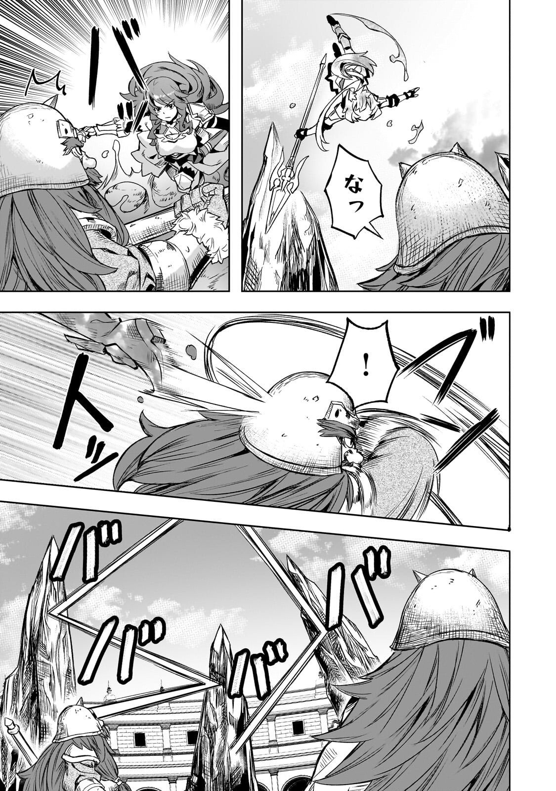 Isekai de Slow Life o (Ganbou) Chap 61 - Next Chap 62