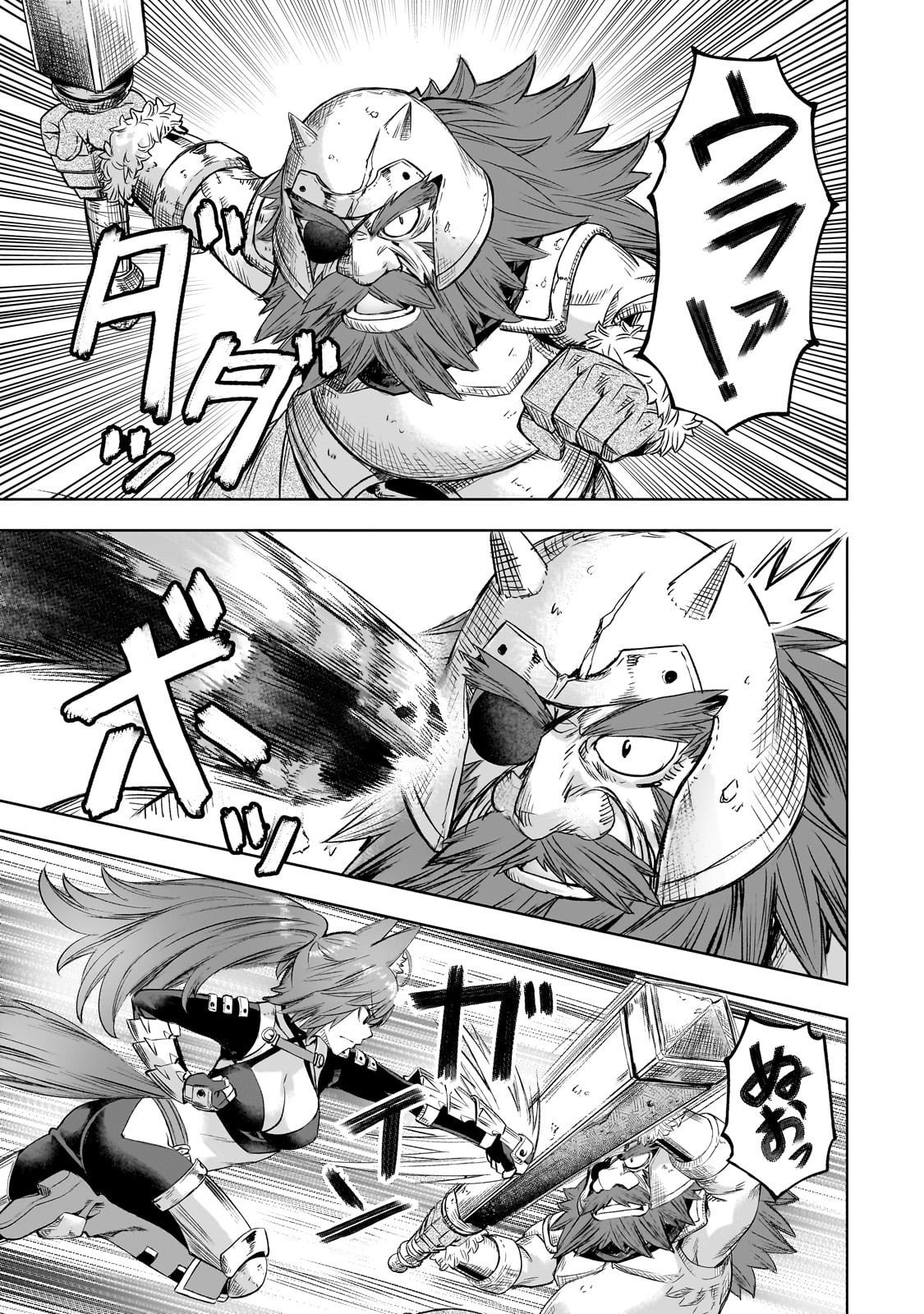 Isekai de Slow Life o (Ganbou) Chap 61 - Next Chap 62