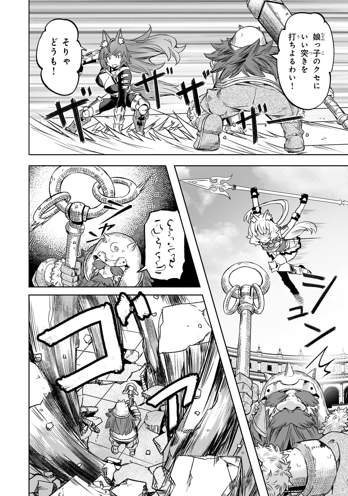 Isekai de Slow Life o (Ganbou) Chap 61 - Next Chap 62