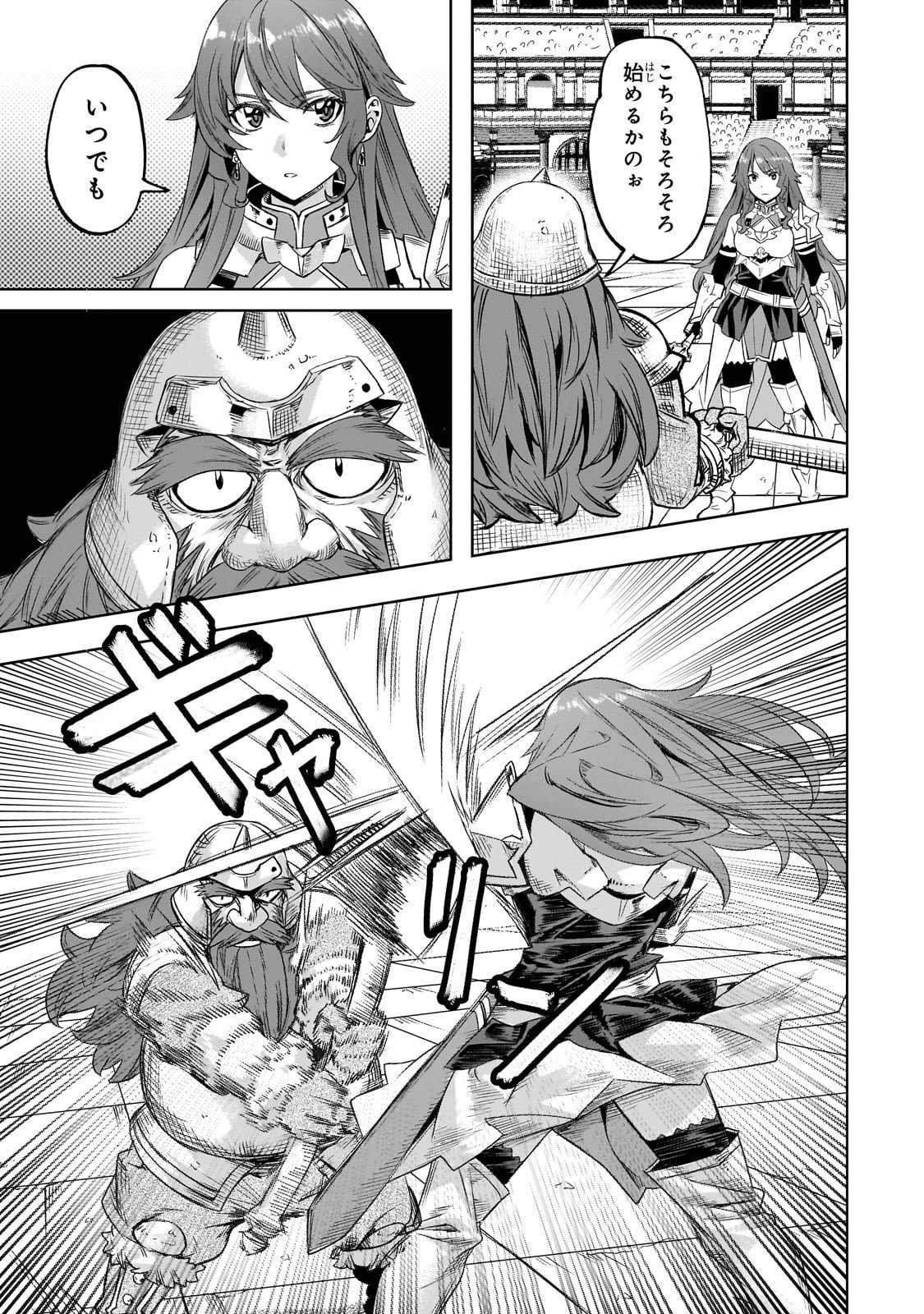 Isekai de Slow Life o (Ganbou) Chap 61 - Next Chap 62