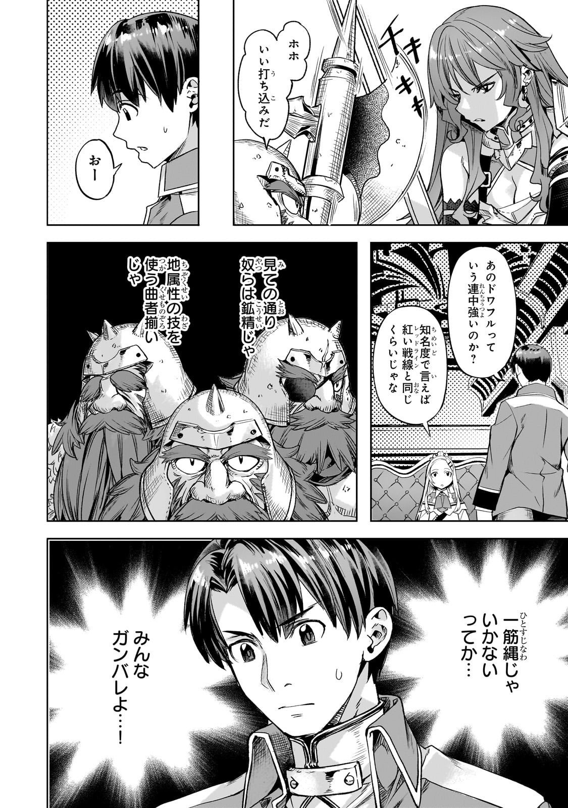 Isekai de Slow Life o (Ganbou) Chap 61 - Next Chap 62