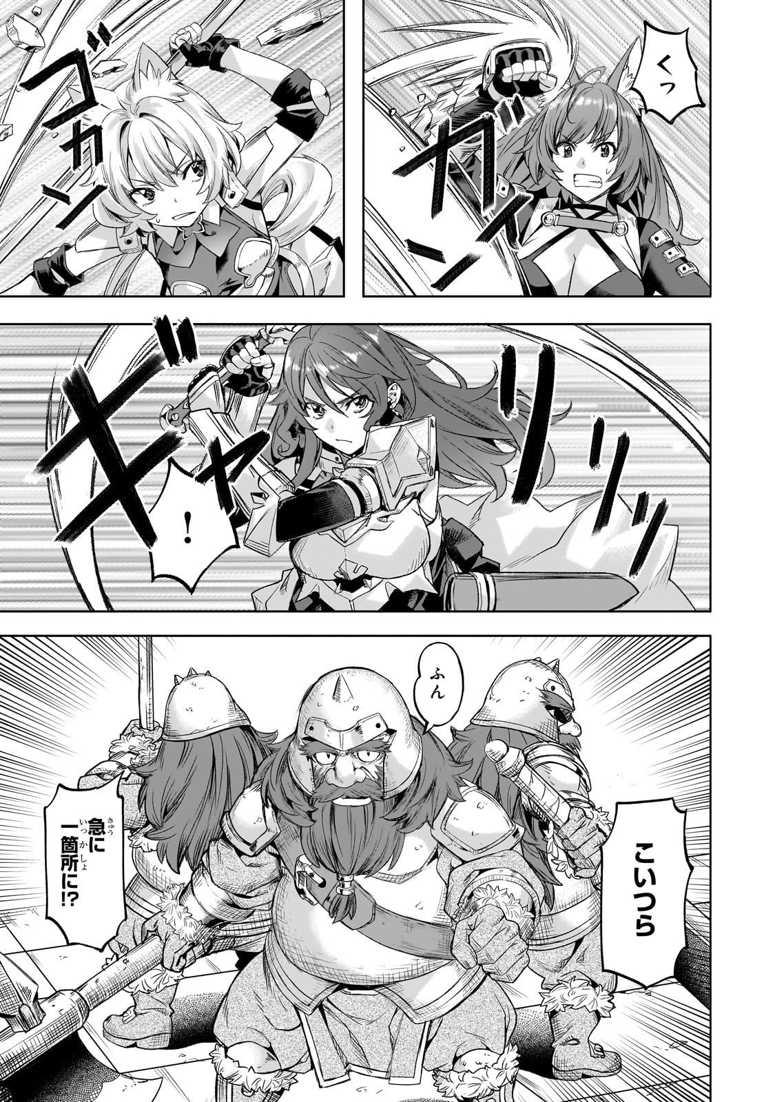 Isekai de Slow Life o (Ganbou) Chap 61 - Next Chap 62