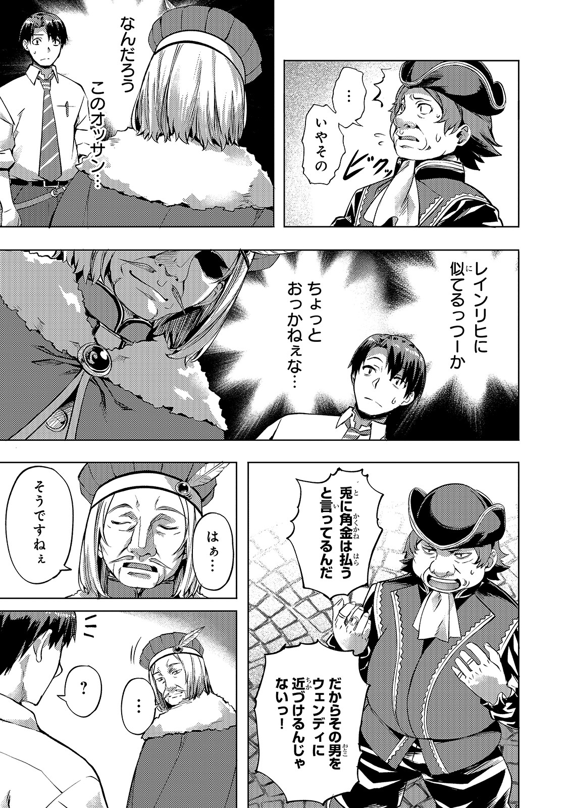 Isekai de Slow Life o (Ganbou) Chap 8 - Next Chap 9