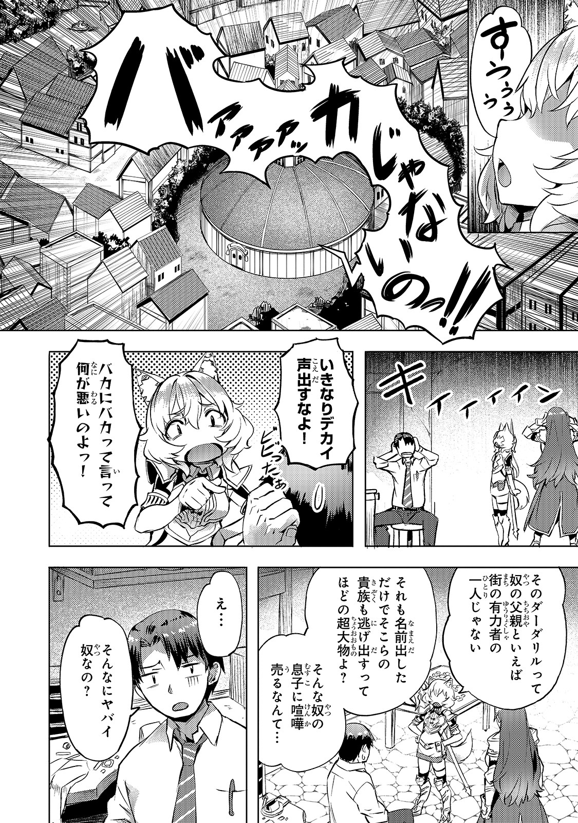 Isekai de Slow Life o (Ganbou) Chap 8 - Next Chap 9