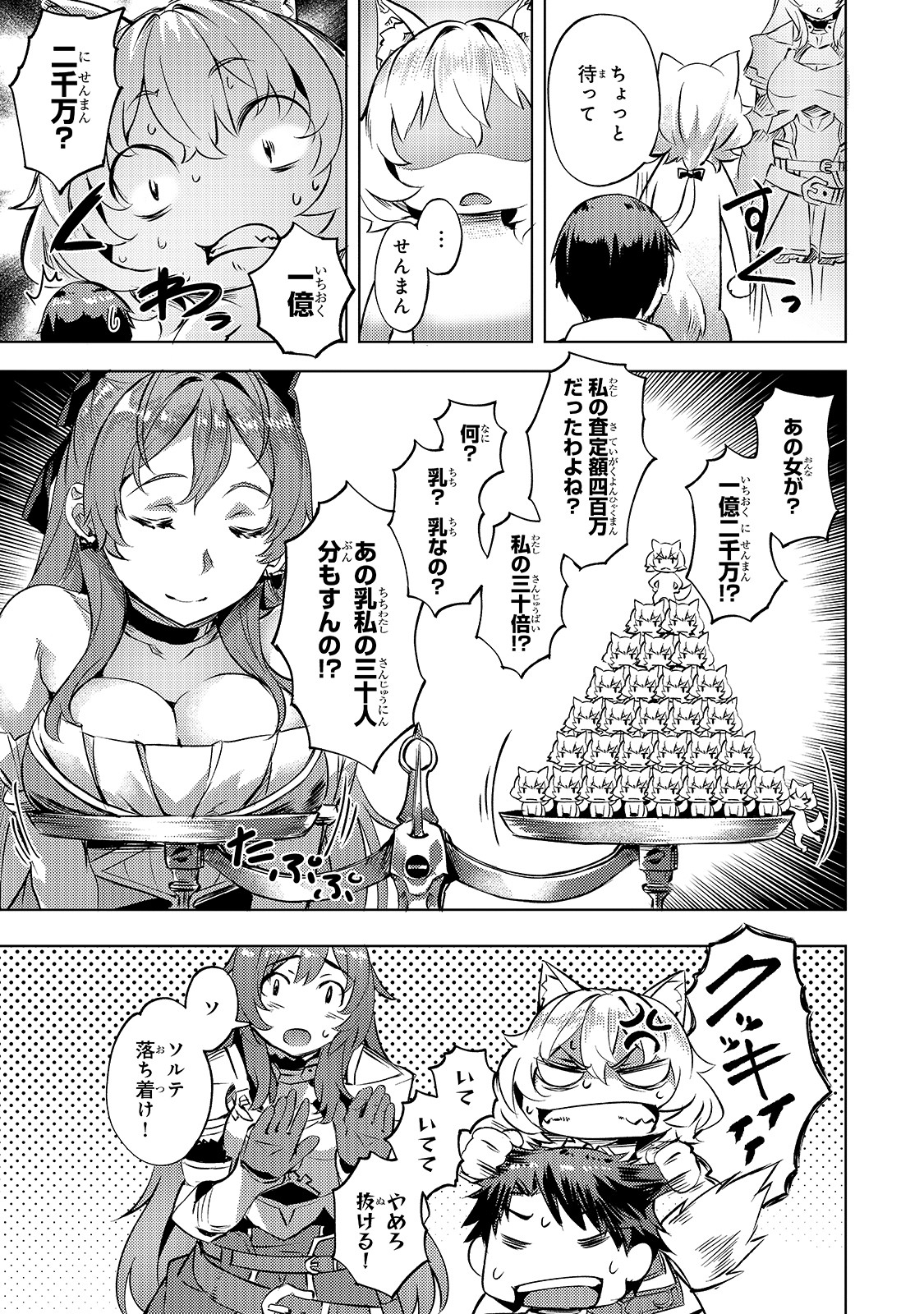 Isekai de Slow Life o (Ganbou) Chap 8 - Next Chap 9