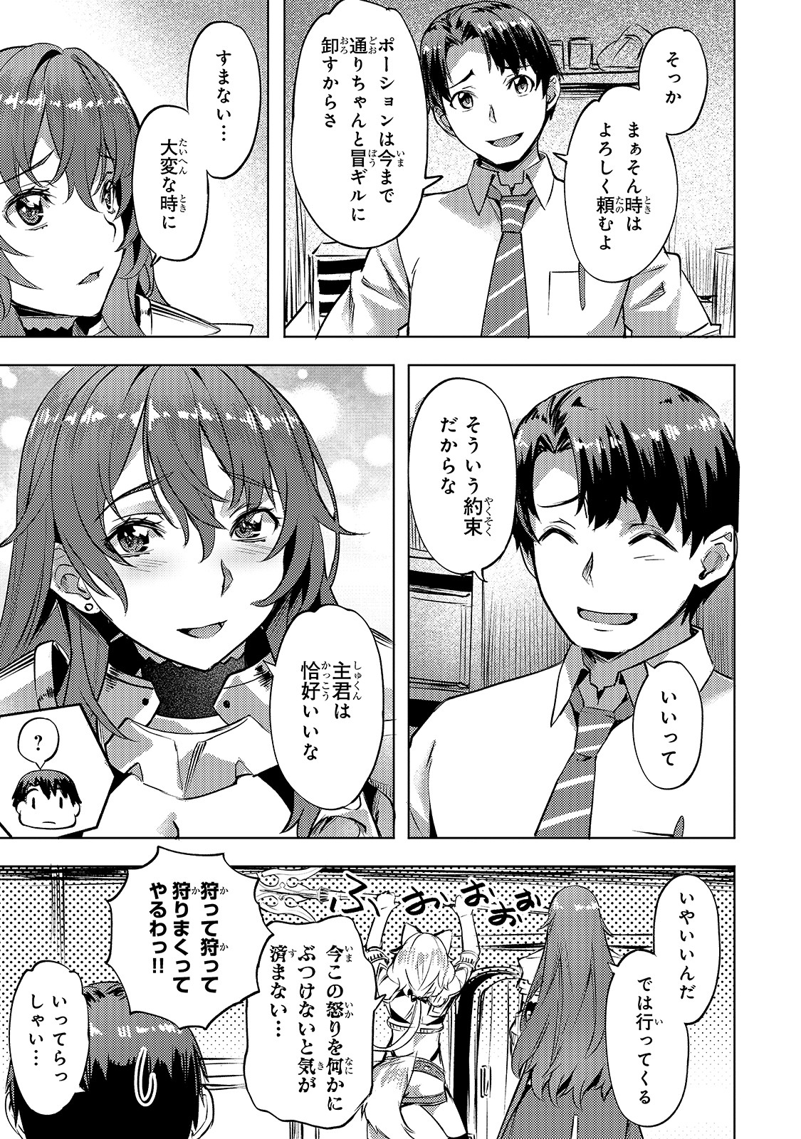 Isekai de Slow Life o (Ganbou) Chap 8 - Next Chap 9