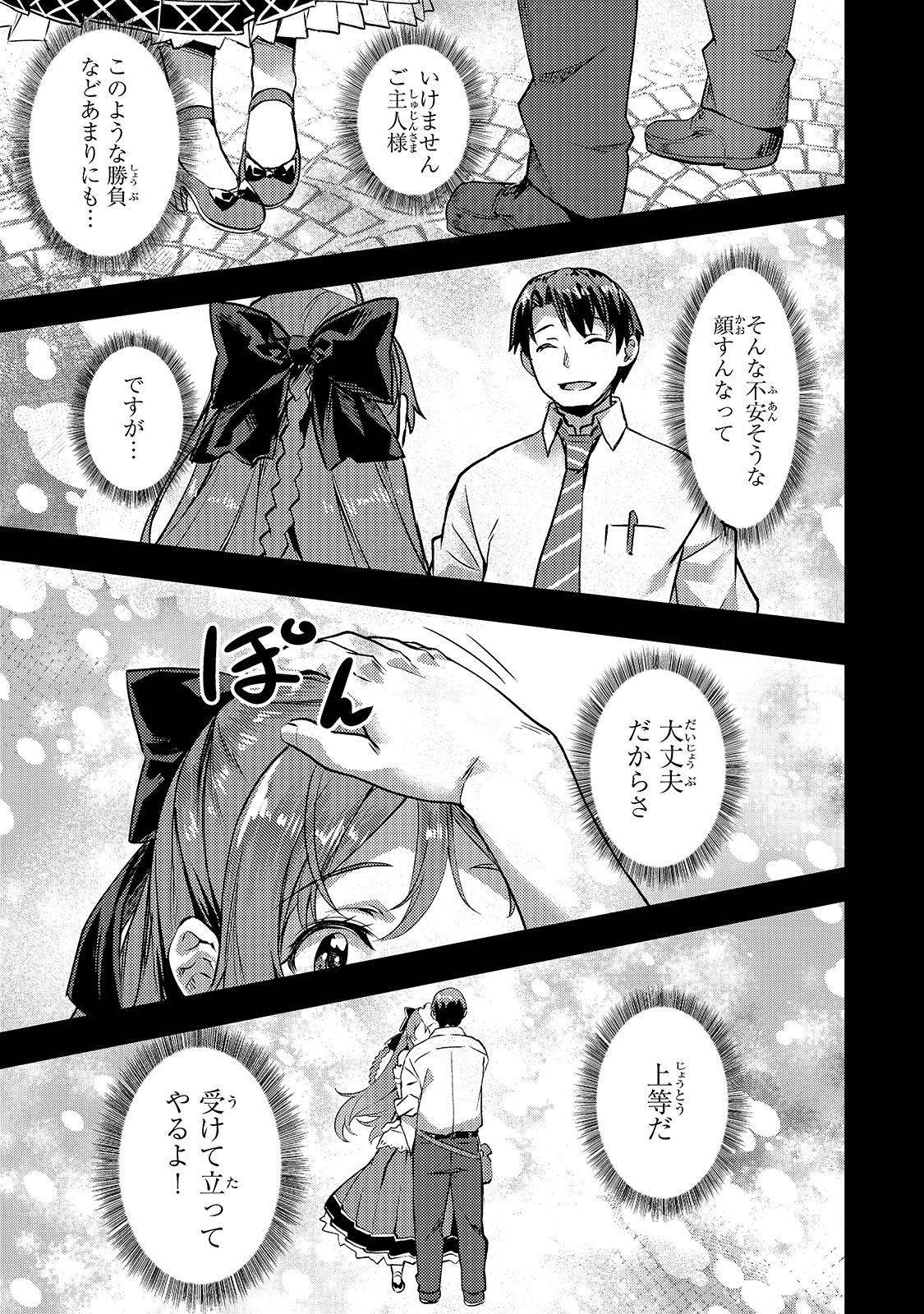 Isekai de Slow Life o (Ganbou) Chap 8 - Next Chap 9