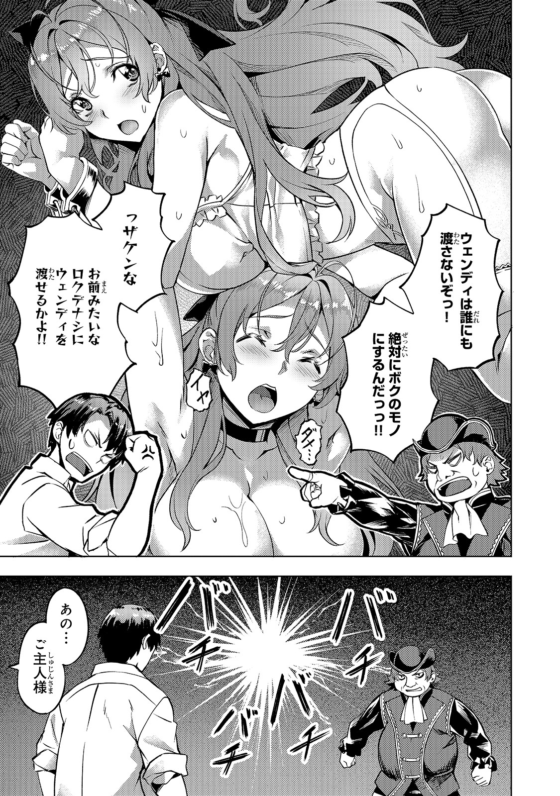 Isekai de Slow Life o (Ganbou) Chap 8 - Next Chap 9