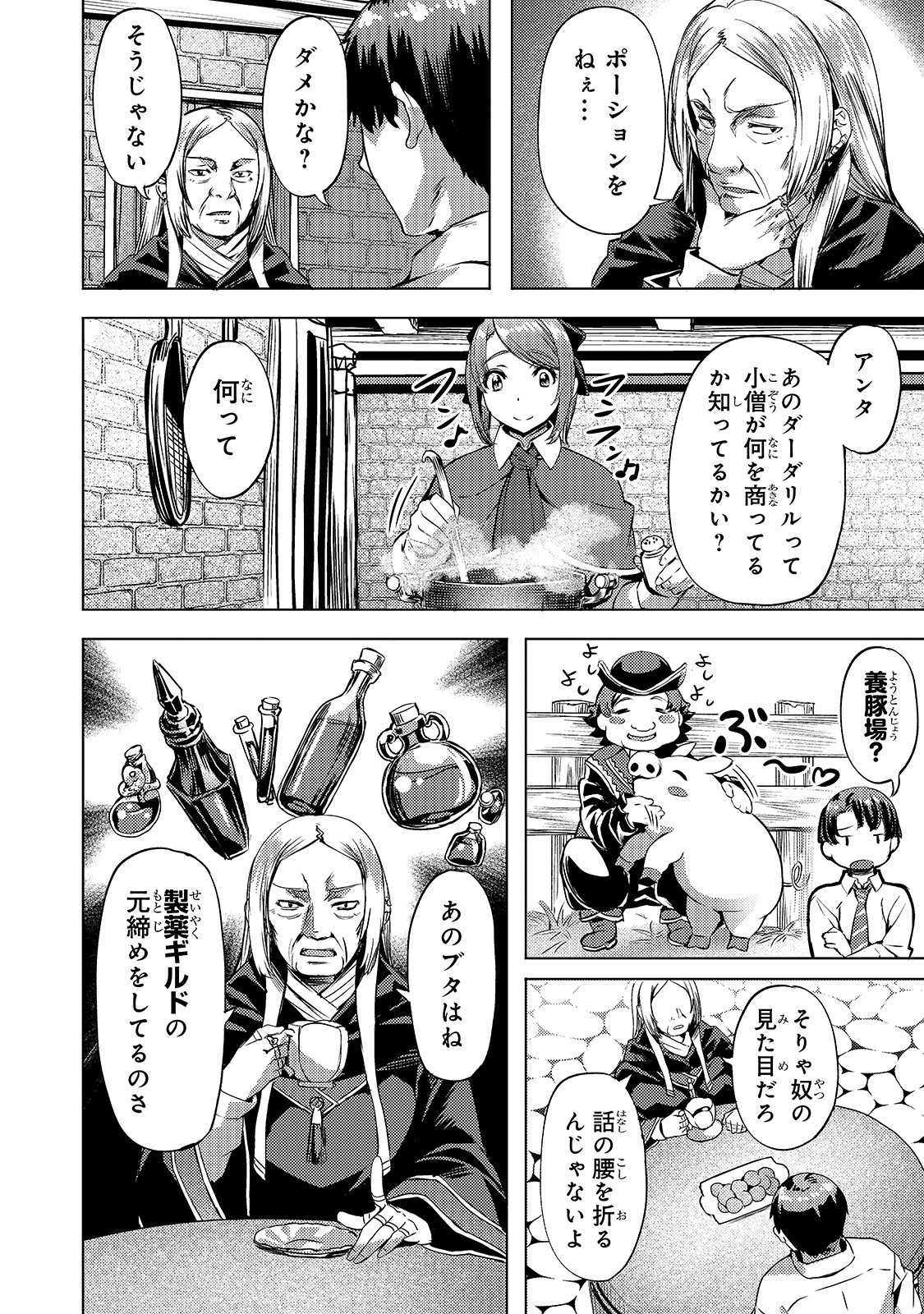 Isekai de Slow Life o (Ganbou) Chap 9 - Next Chap 10