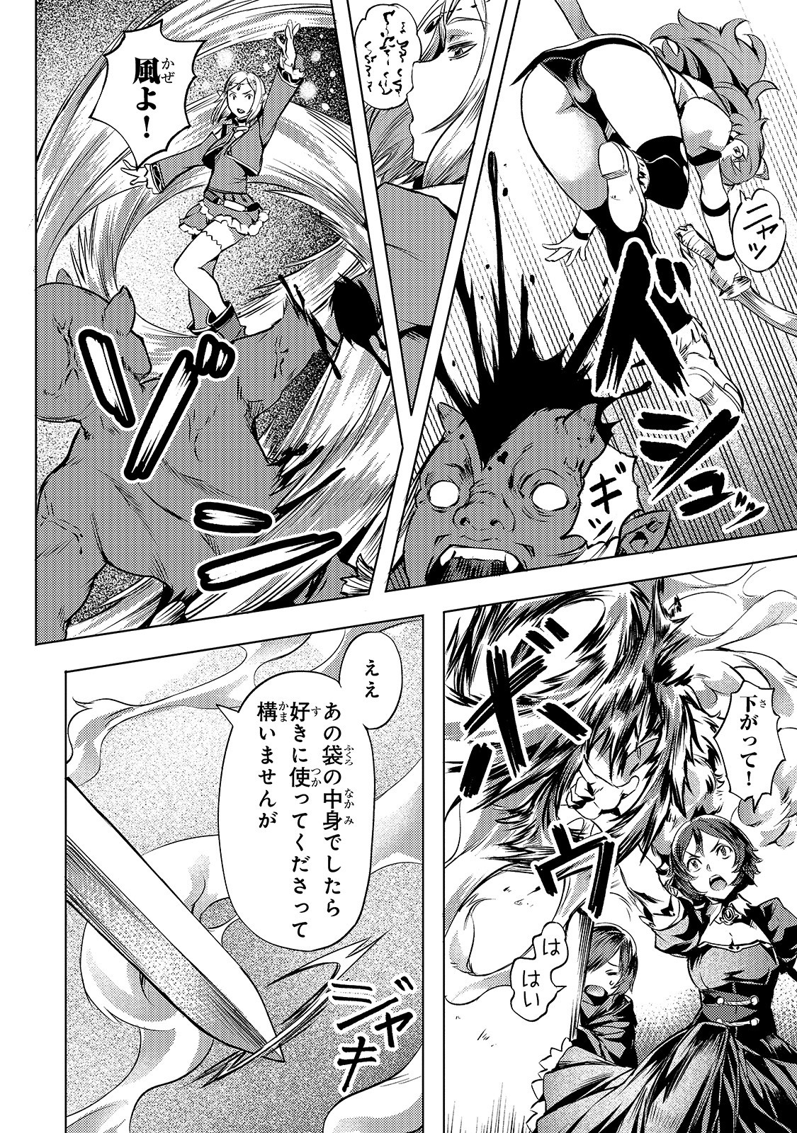 Isekai de Slow Life o (Ganbou) Chap 9 - Next Chap 10