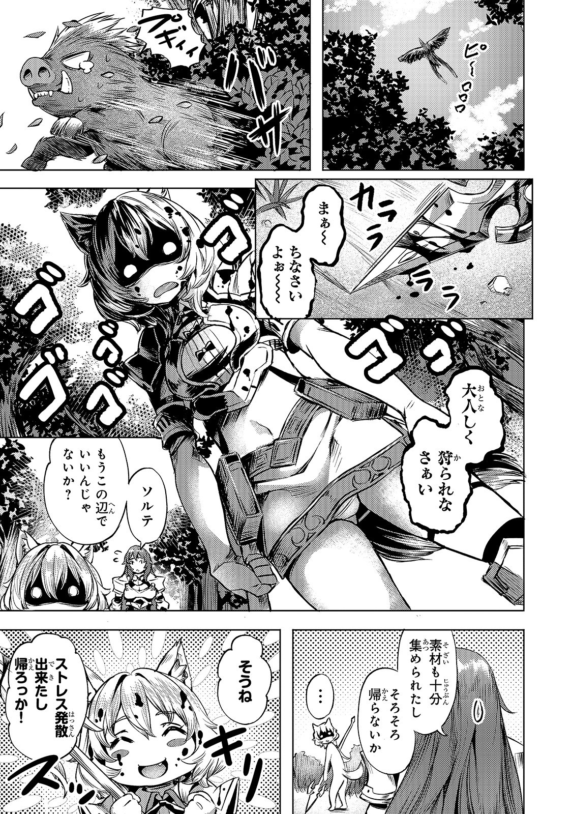 Isekai de Slow Life o (Ganbou) Chap 9 - Next Chap 10