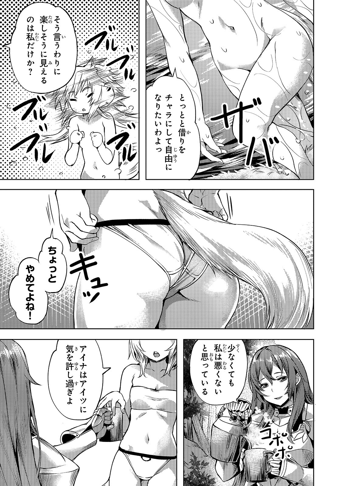 Isekai de Slow Life o (Ganbou) Chap 9 - Next Chap 10