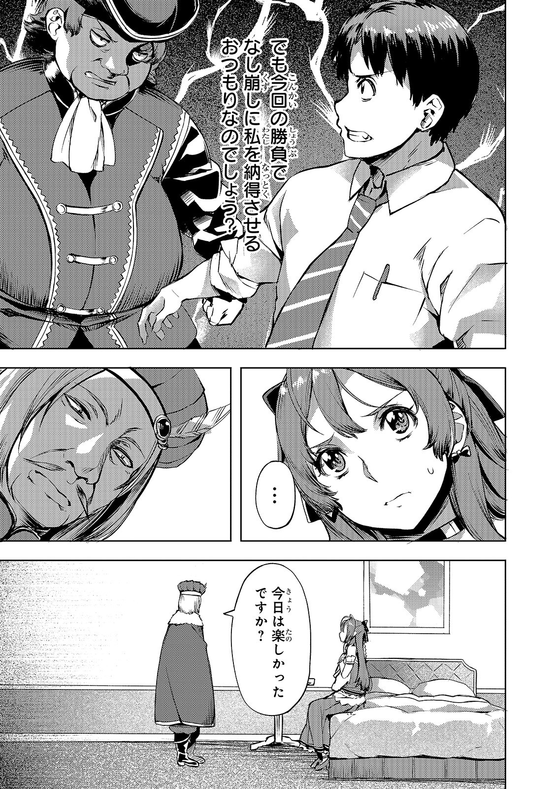 Isekai de Slow Life o (Ganbou) Chap 9 - Next Chap 10