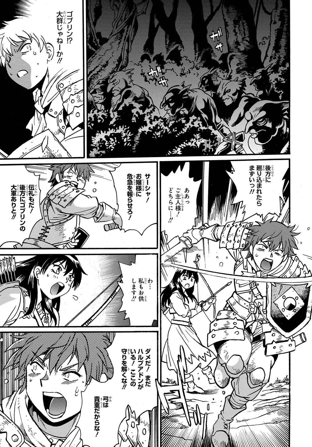 異世界きまぐれぶらり旅 ~奴隷ハーレムを添えて~ Chap 8 - Next Chap 9