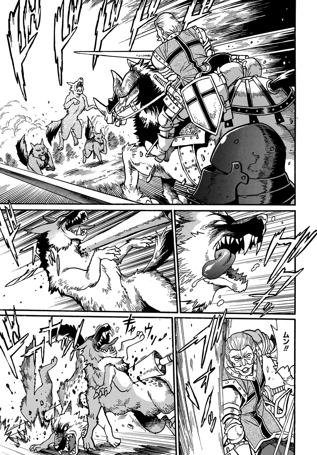 異世界きまぐれぶらり旅 ~奴隷ハーレムを添えて~ Chap 8 - Next Chap 9