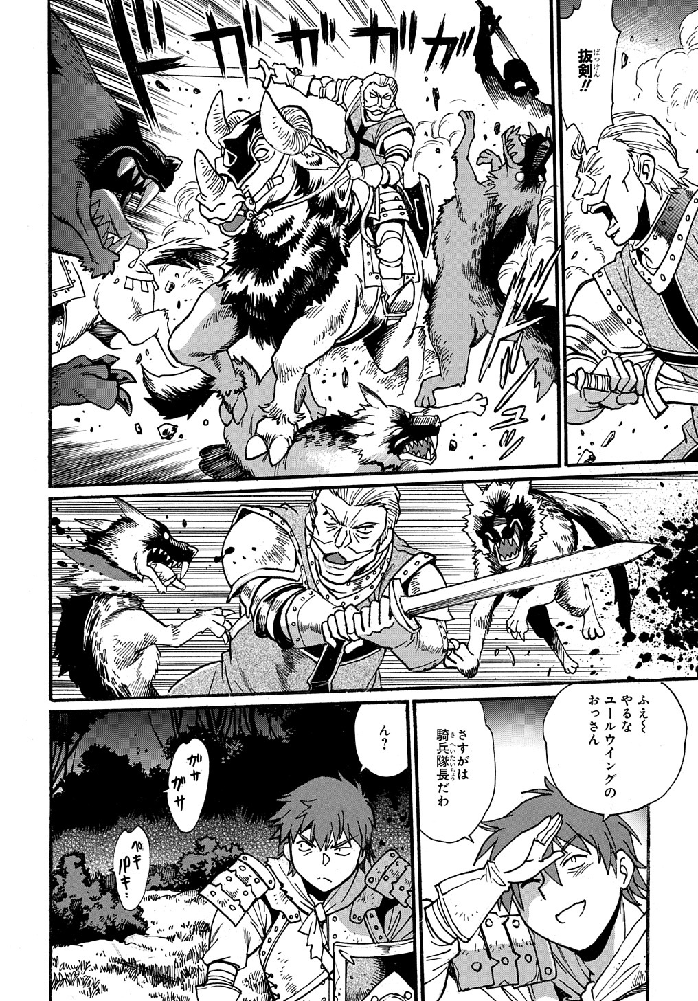 異世界きまぐれぶらり旅 ~奴隷ハーレムを添えて~ Chap 8 - Next Chap 9