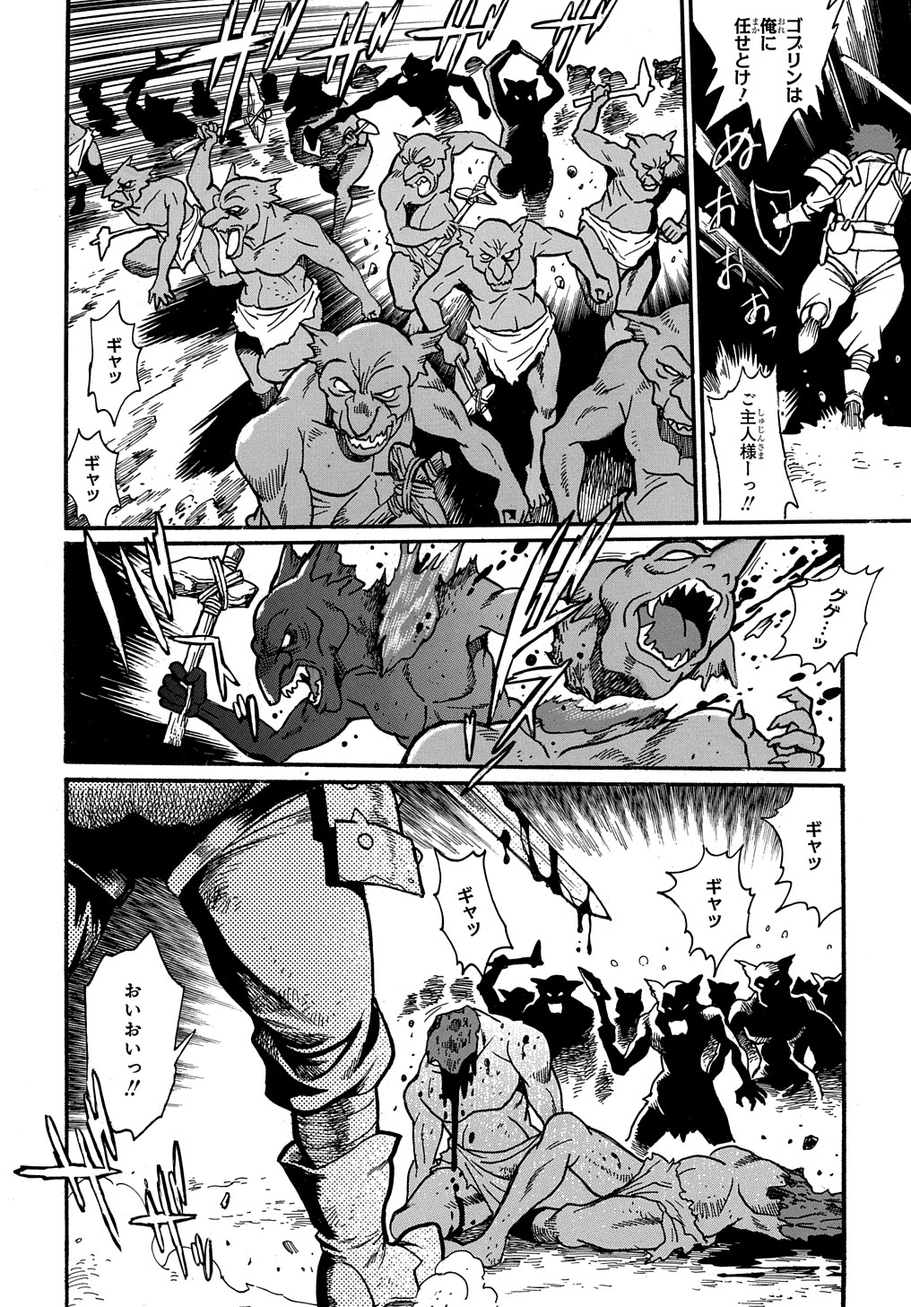 異世界きまぐれぶらり旅 ~奴隷ハーレムを添えて~ Chap 8 - Next Chap 9