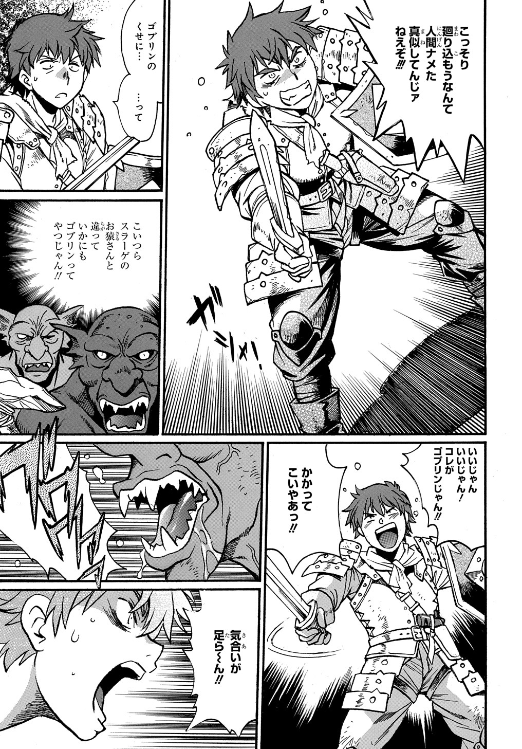 異世界きまぐれぶらり旅 ~奴隷ハーレムを添えて~ Chap 8 - Next Chap 9