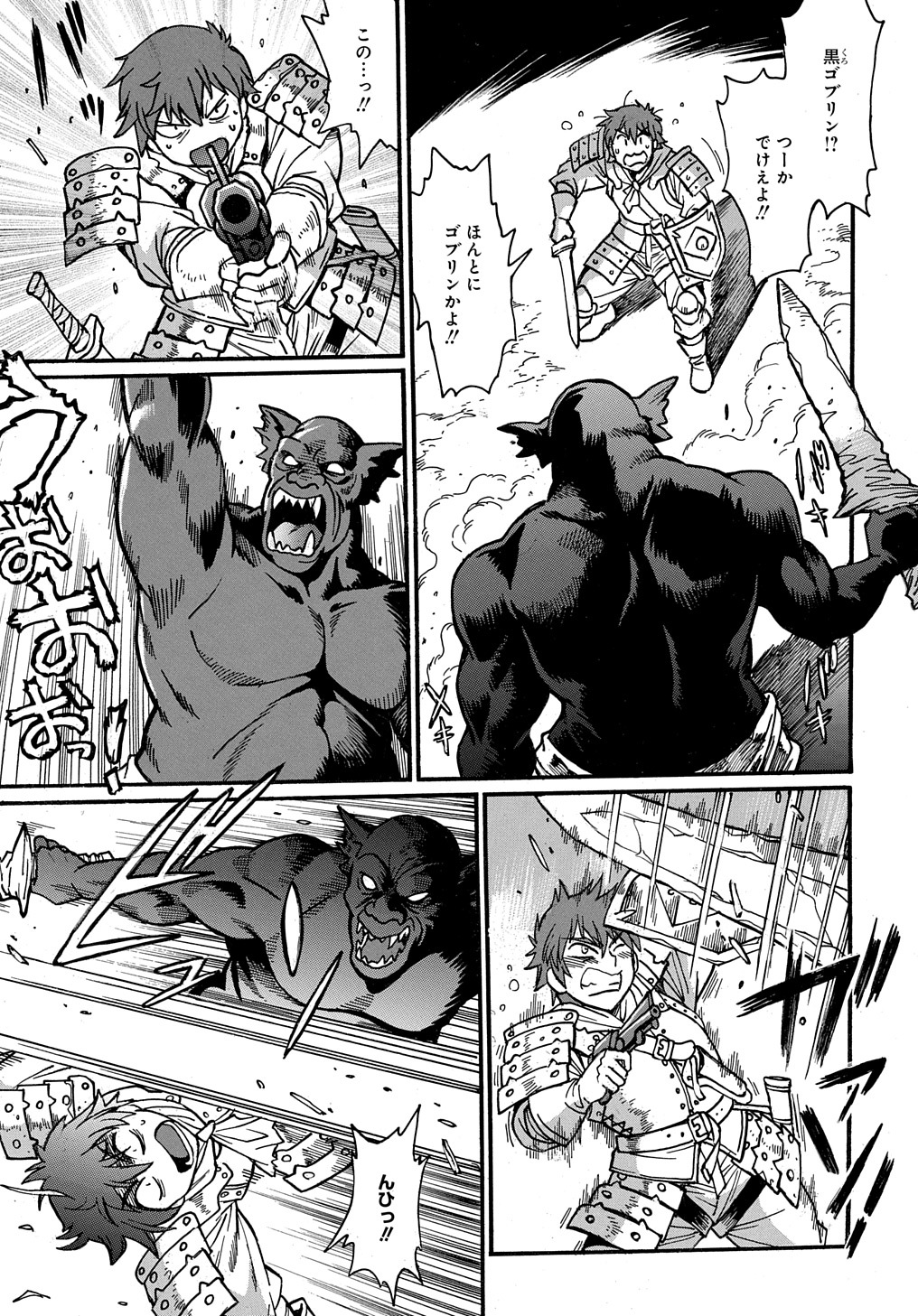 異世界きまぐれぶらり旅 ~奴隷ハーレムを添えて~ Chap 8 - Next Chap 9