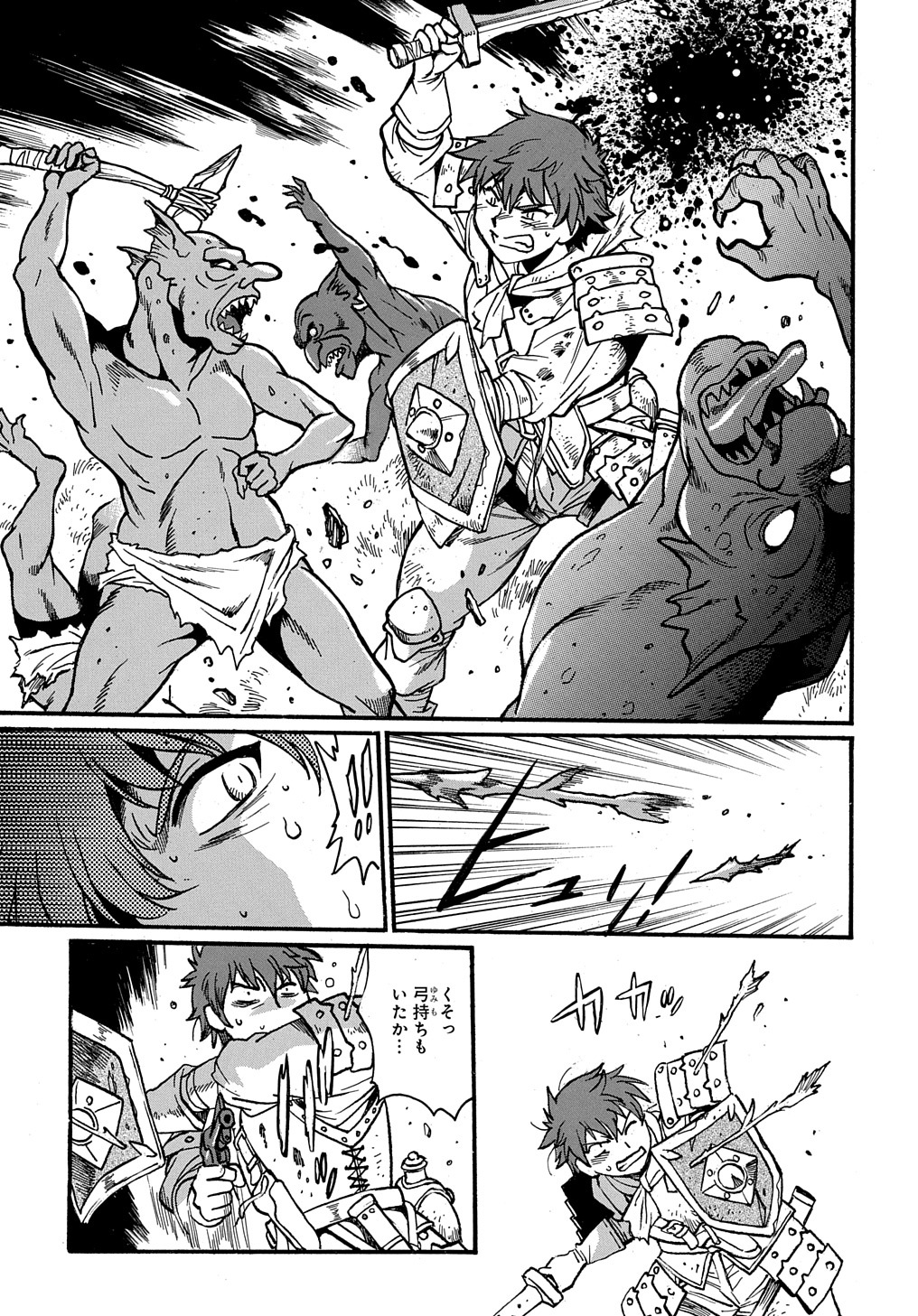 異世界きまぐれぶらり旅 ~奴隷ハーレムを添えて~ Chap 8 - Next Chap 9