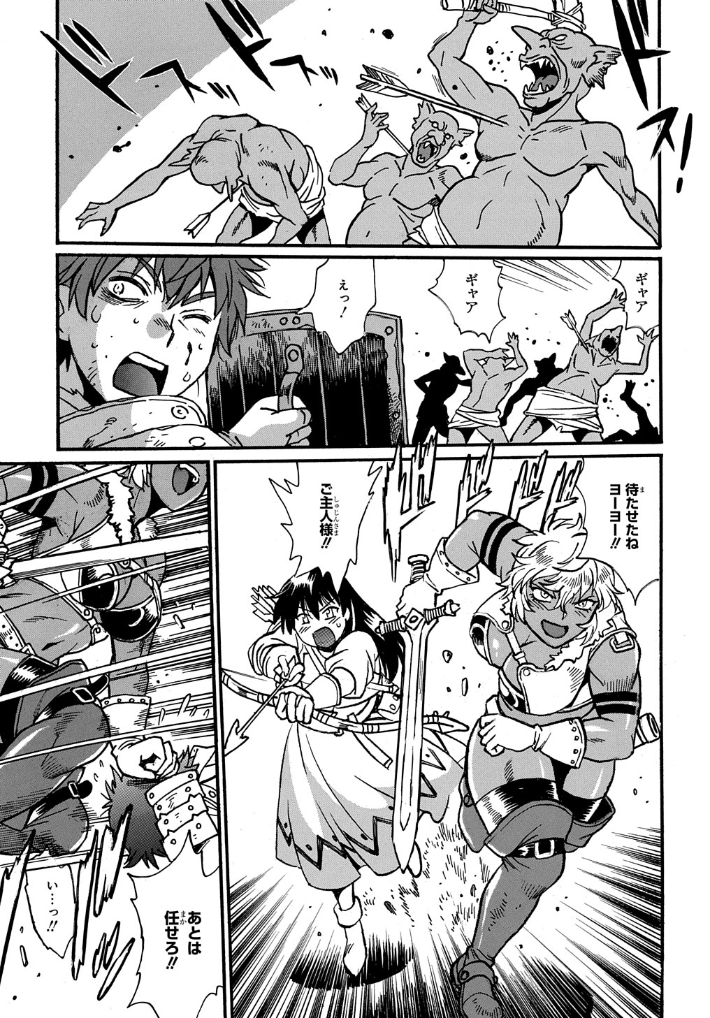 異世界きまぐれぶらり旅 ~奴隷ハーレムを添えて~ Chap 8 - Next Chap 9