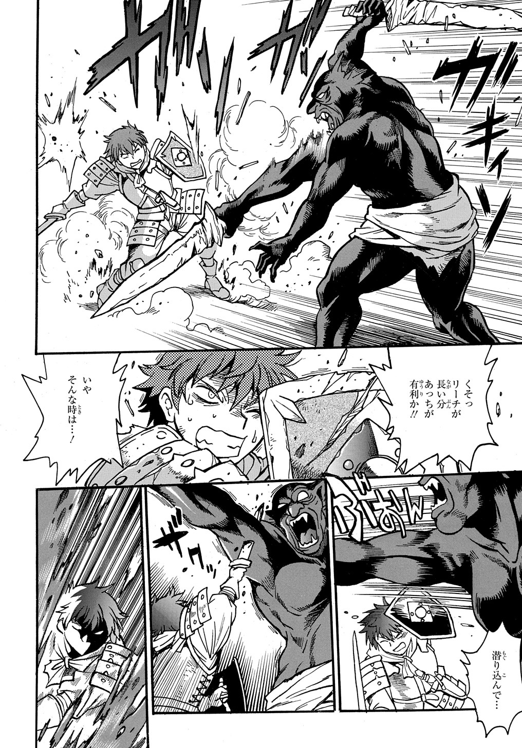 異世界きまぐれぶらり旅 ~奴隷ハーレムを添えて~ Chap 8 - Next Chap 9