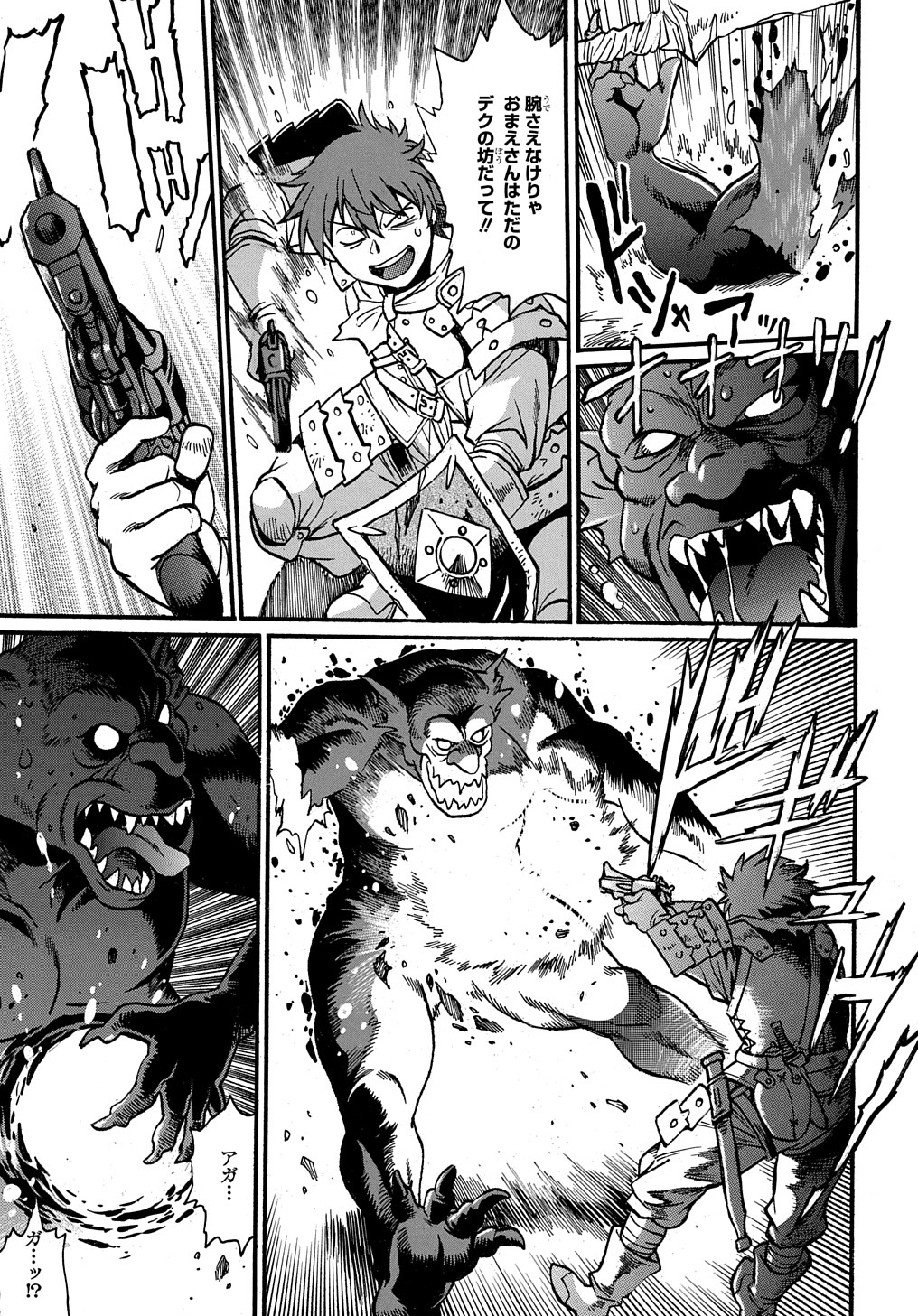 異世界きまぐれぶらり旅 ~奴隷ハーレムを添えて~ Chap 8 - Next Chap 9