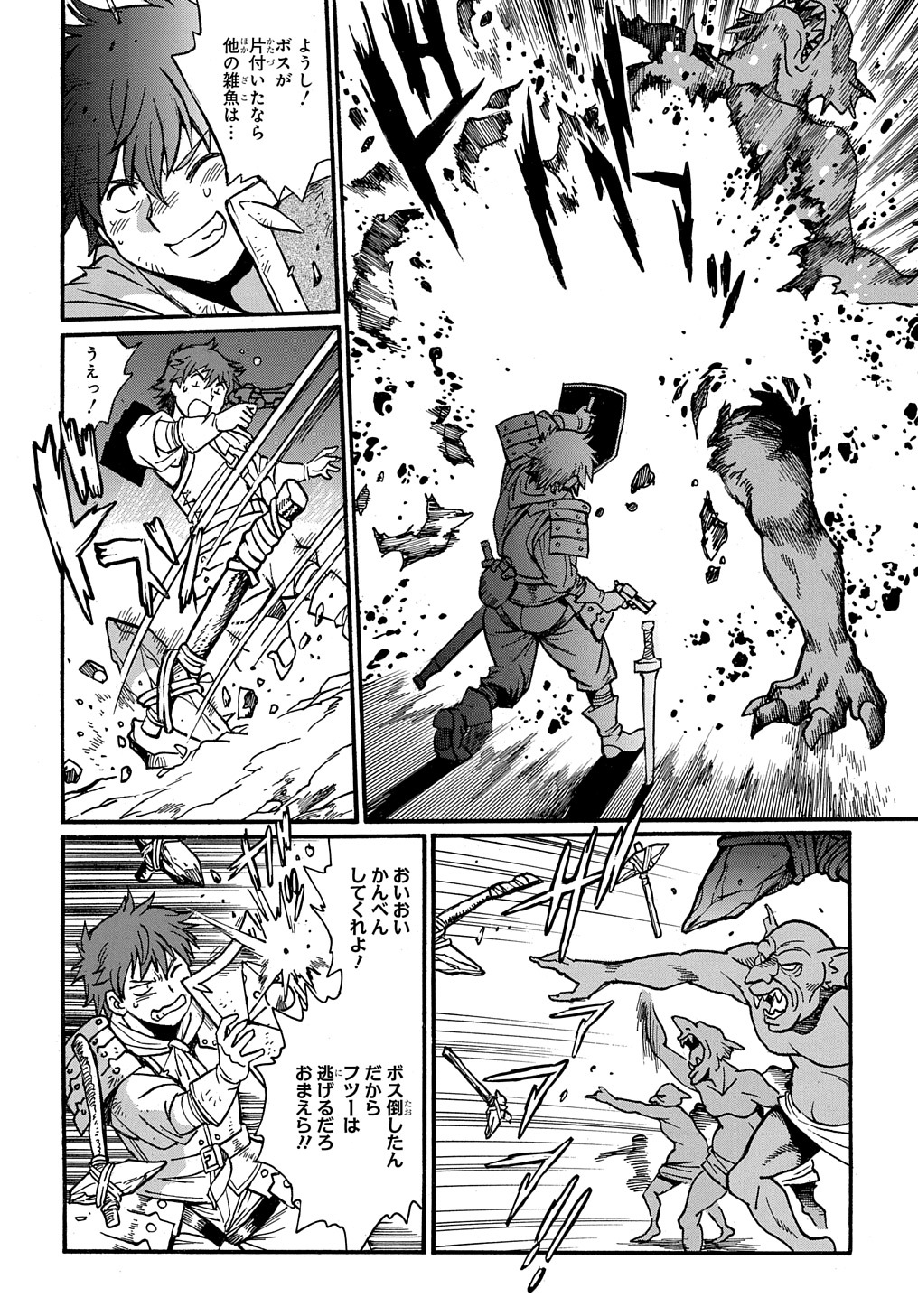 異世界きまぐれぶらり旅 ~奴隷ハーレムを添えて~ Chap 8 - Next Chap 9