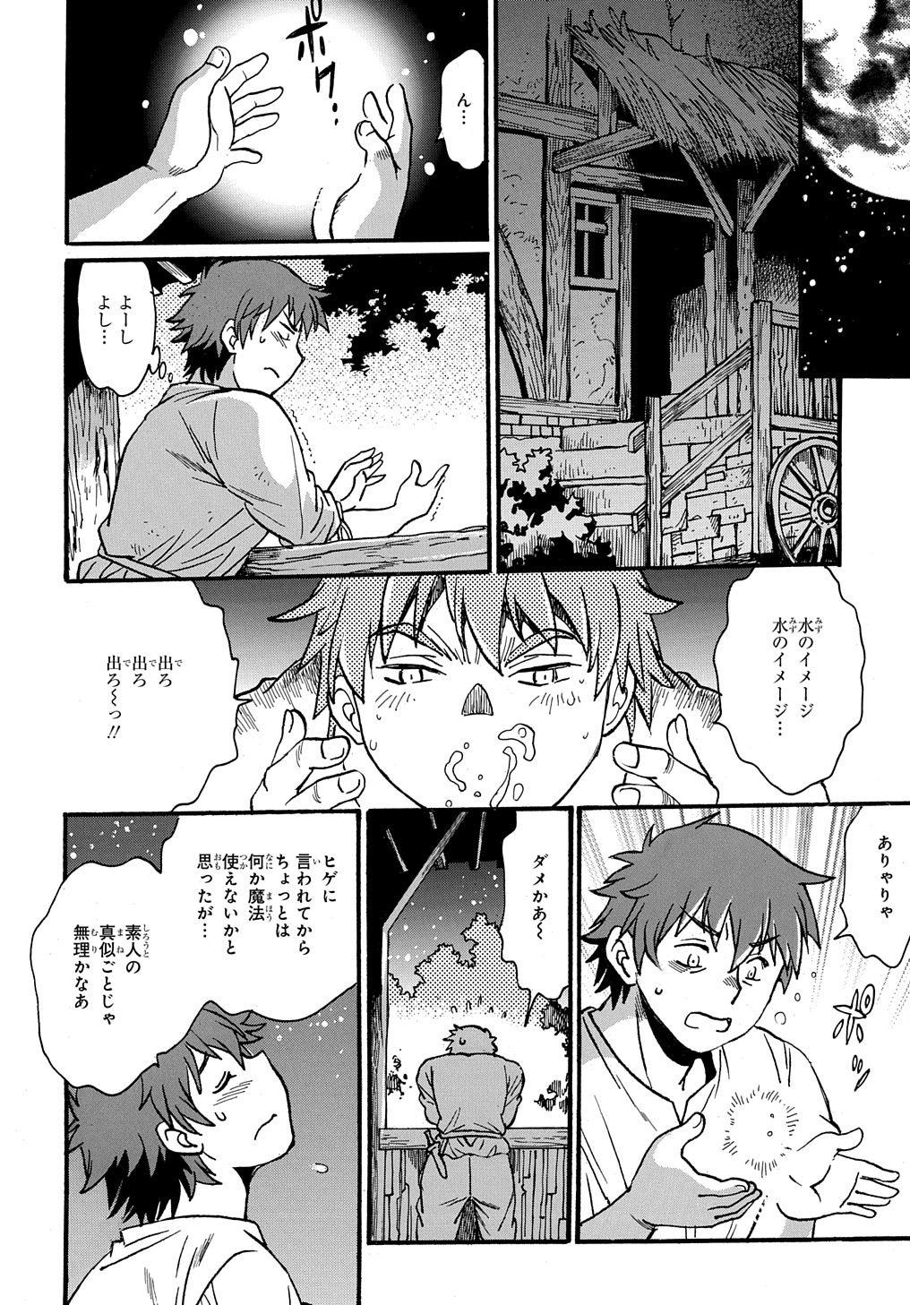 異世界きまぐれぶらり旅 ~奴隷ハーレムを添えて~ Chap 8 - Next Chap 9