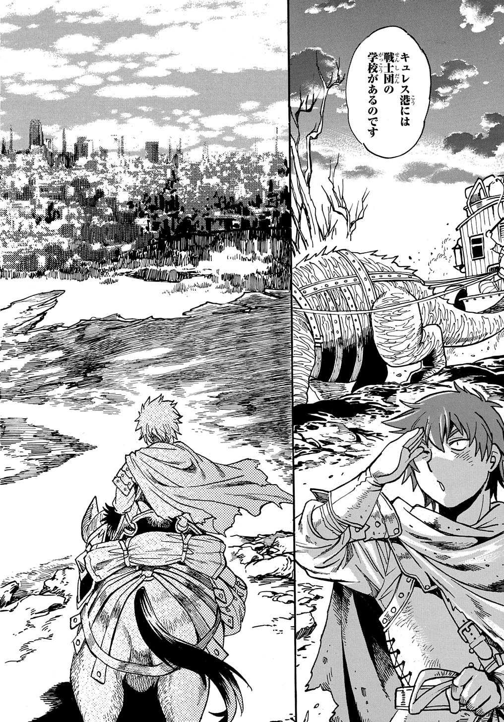 異世界きまぐれぶらり旅 ~奴隷ハーレムを添えて~ Chap 8 - Next Chap 9