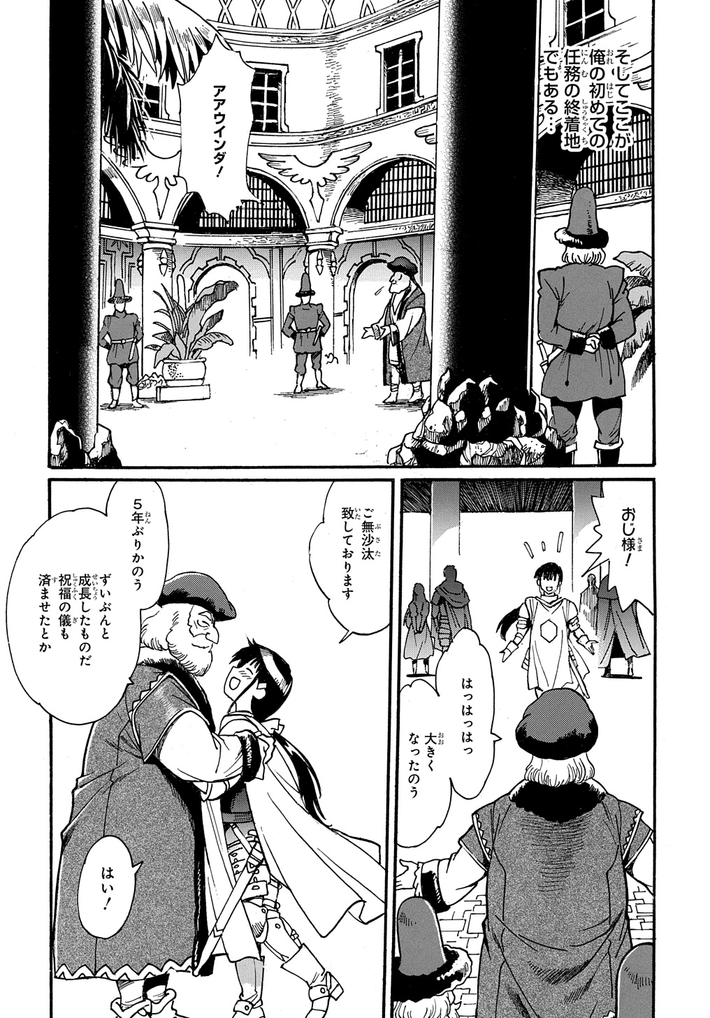 異世界きまぐれぶらり旅 ~奴隷ハーレムを添えて~ Chap 9 - Next Chap 10