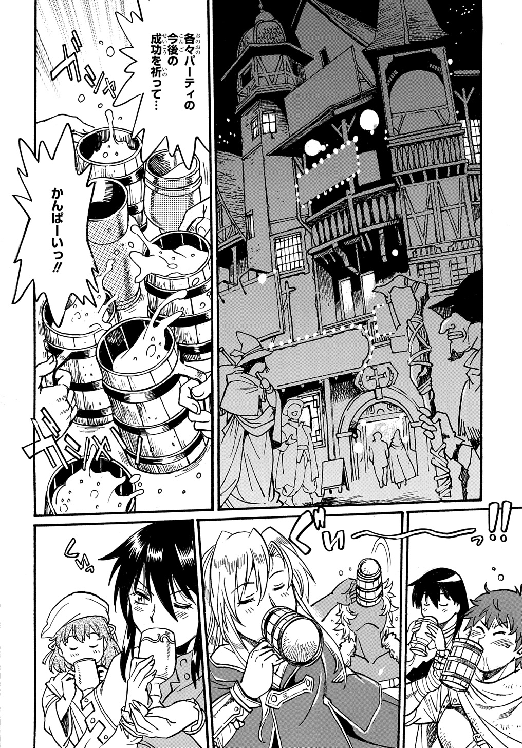 異世界きまぐれぶらり旅 ~奴隷ハーレムを添えて~ Chap 9 - Next Chap 10