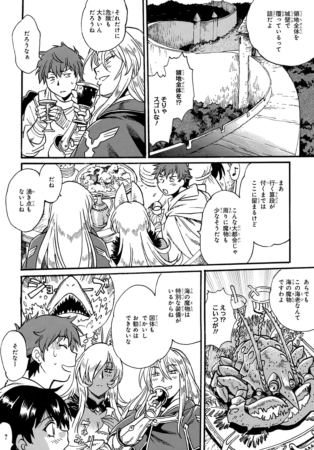 異世界きまぐれぶらり旅 ~奴隷ハーレムを添えて~ Chap 9 - Next Chap 10