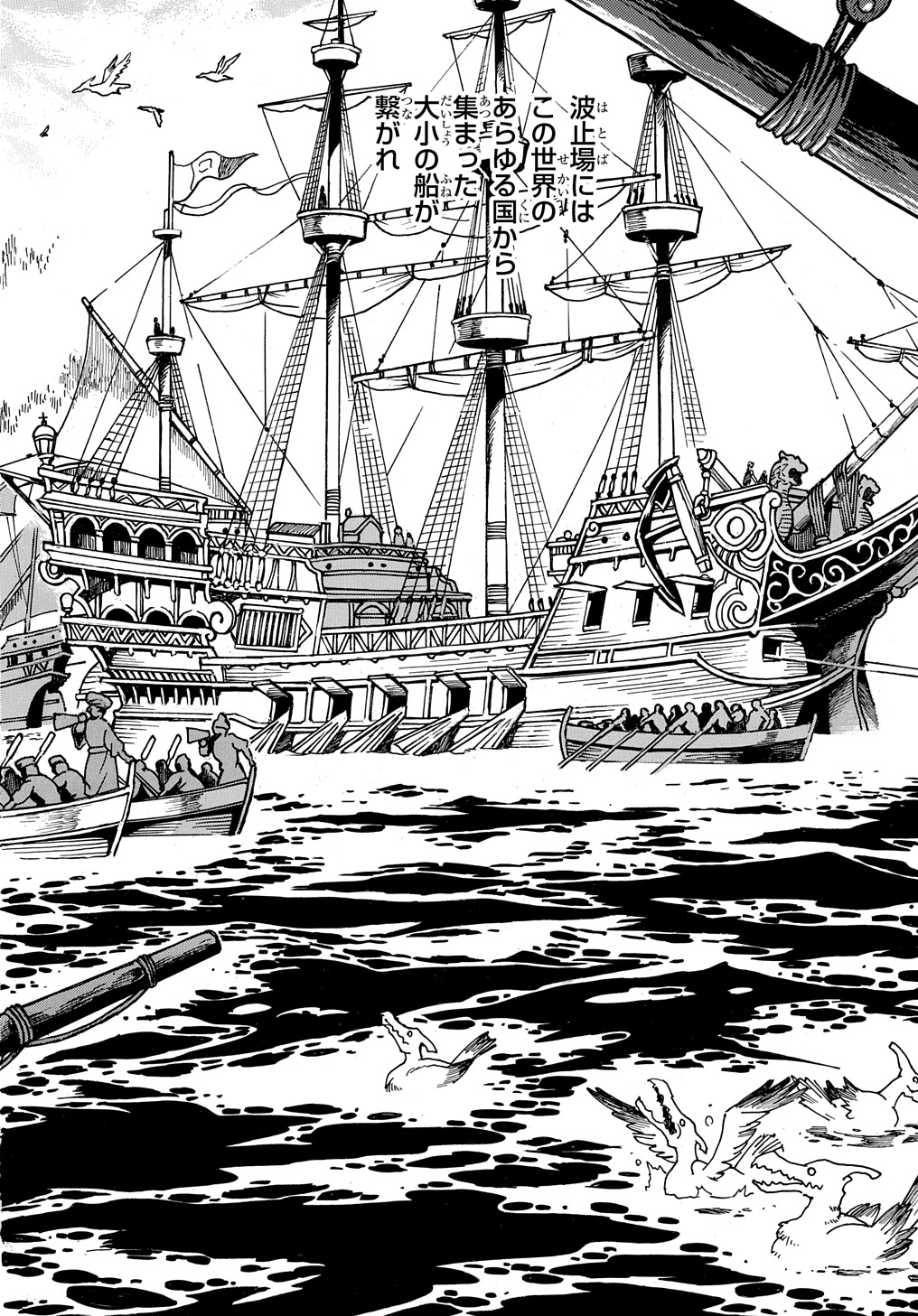 異世界きまぐれぶらり旅 ~奴隷ハーレムを添えて~ Chap 9 - Next Chap 10