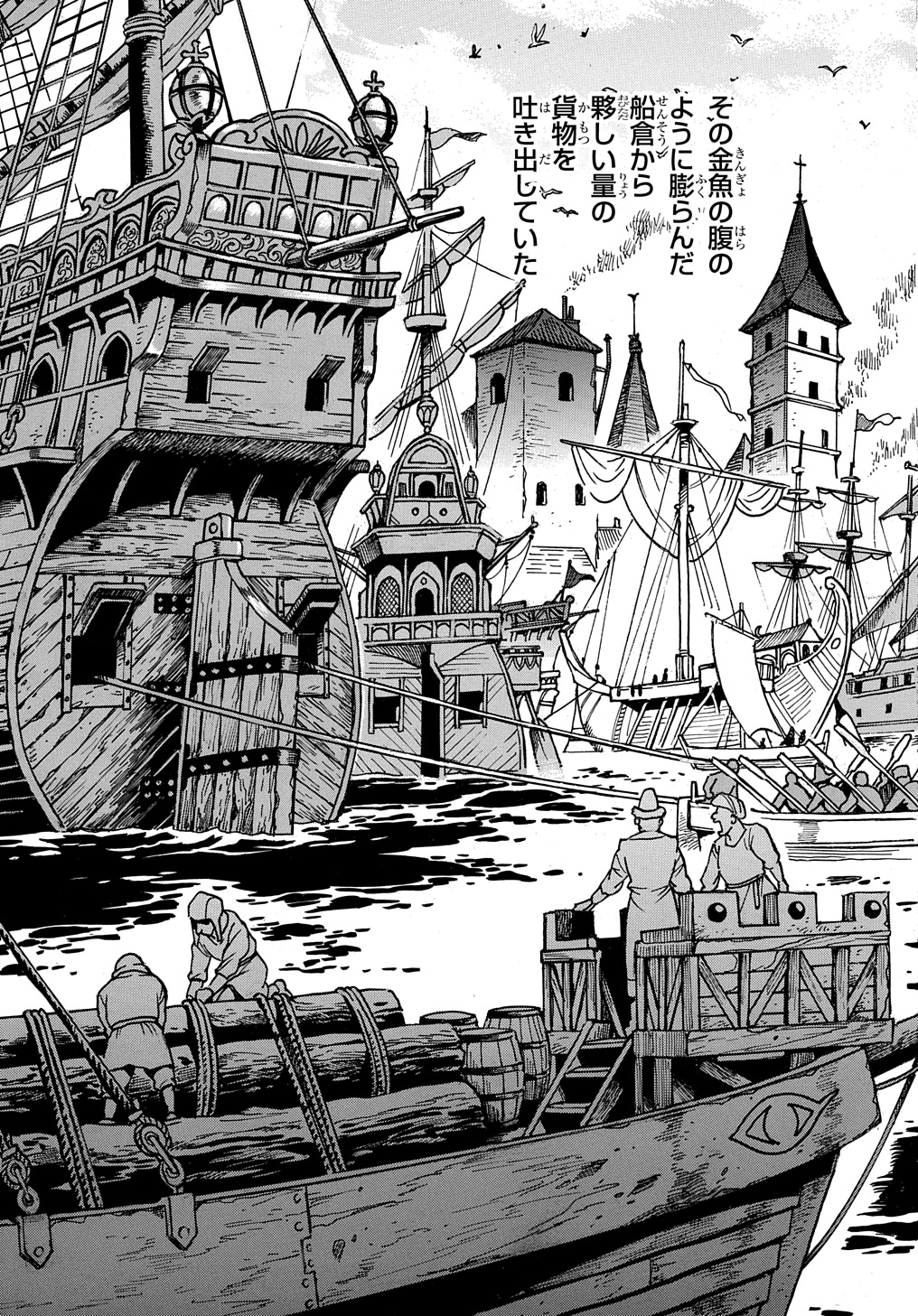 異世界きまぐれぶらり旅 ~奴隷ハーレムを添えて~ Chap 9 - Next Chap 10