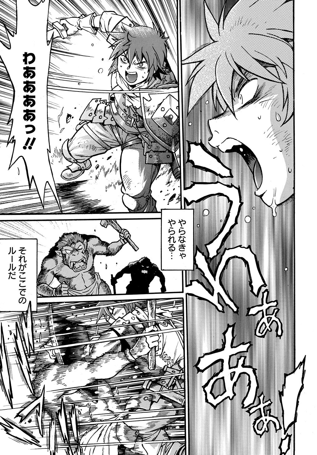 異世界きまぐれぶらり旅 ~奴隷ハーレムを添えて~ Chap 1 - Next Chap 2