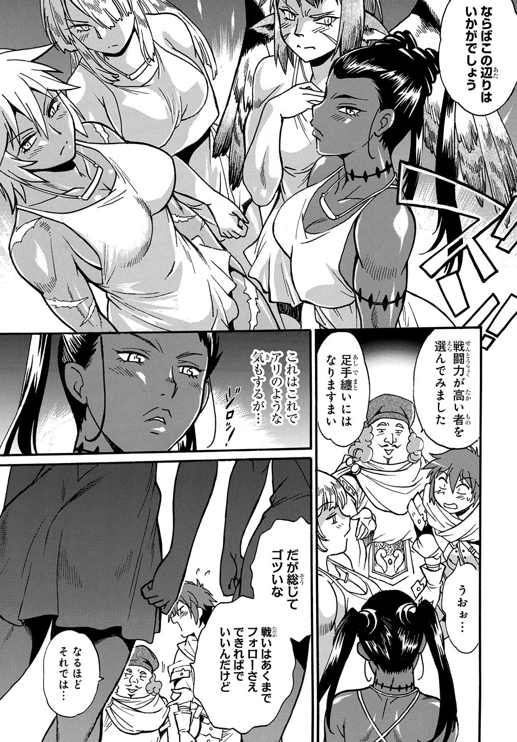 異世界きまぐれぶらり旅 ~奴隷ハーレムを添えて~ Chap 1 - Next Chap 2